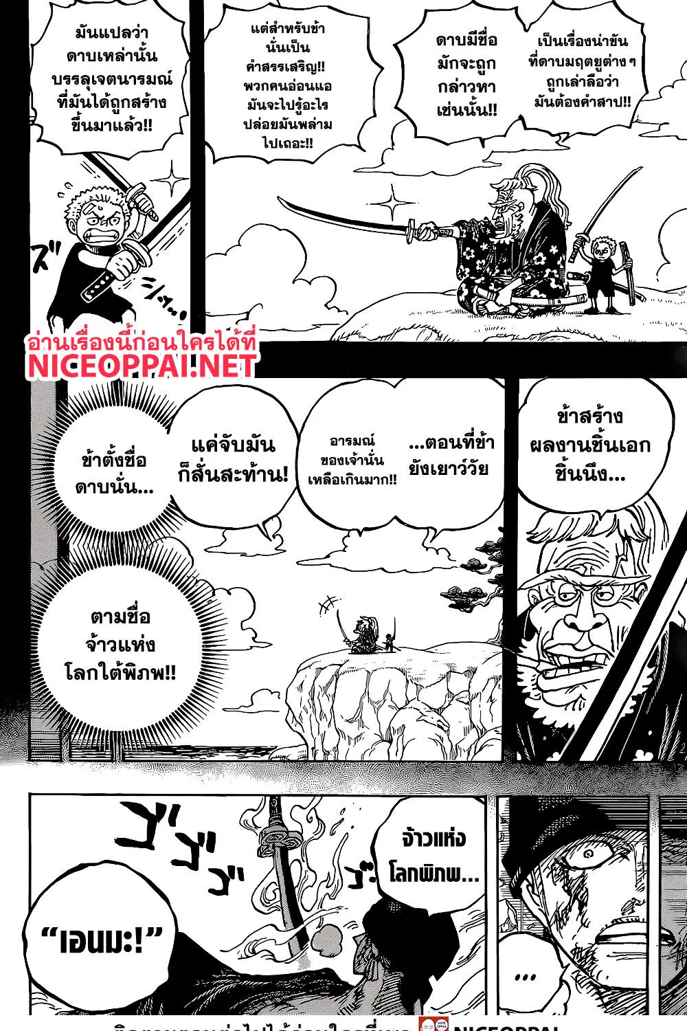 One Piece - หน้า 24