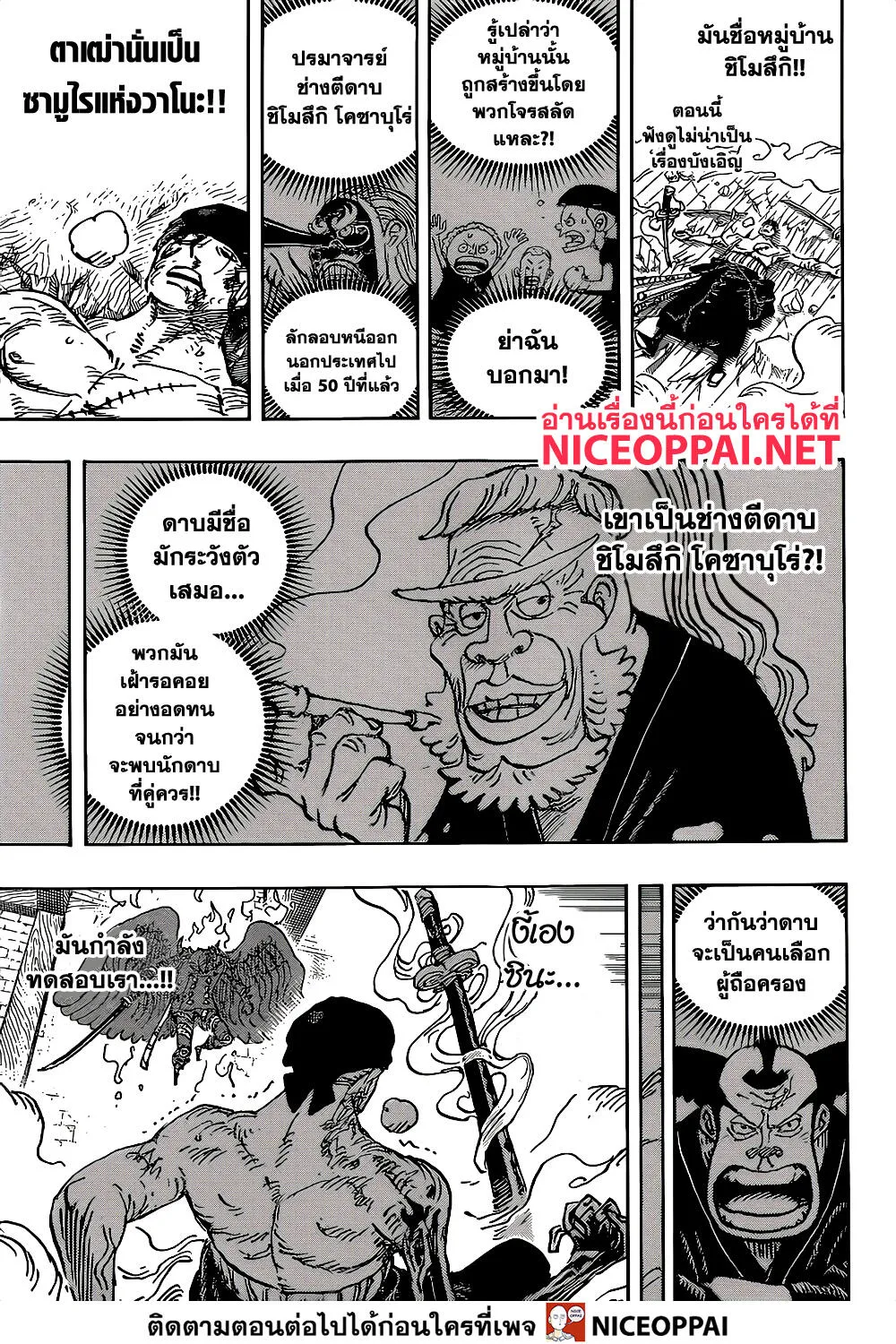 One Piece - หน้า 26