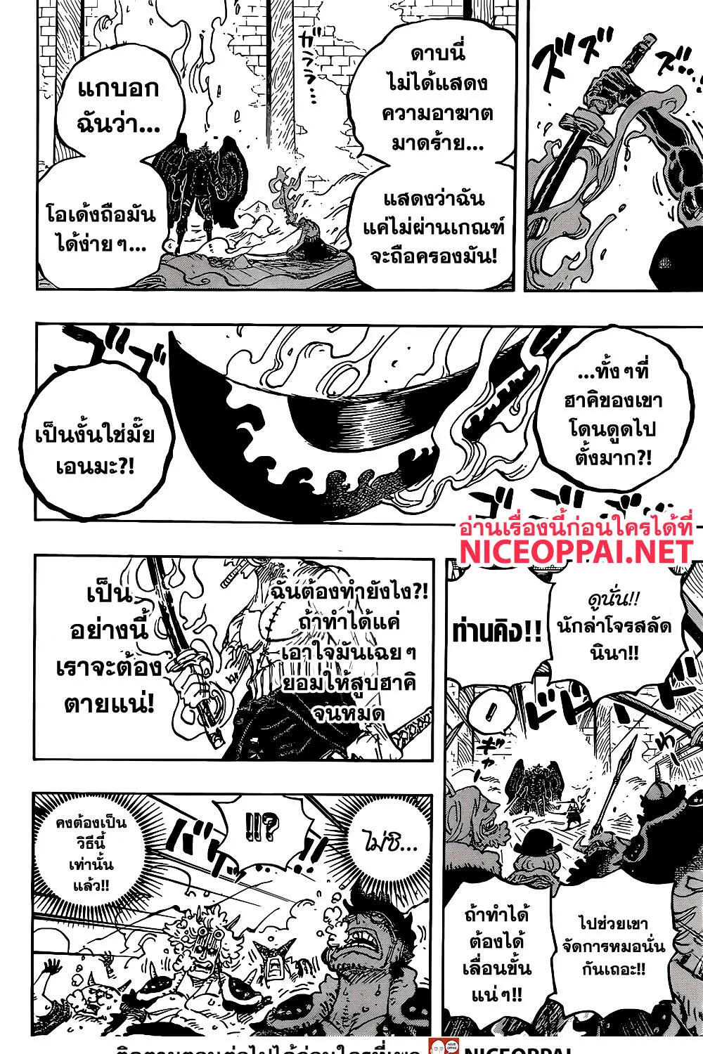 One Piece - หน้า 28