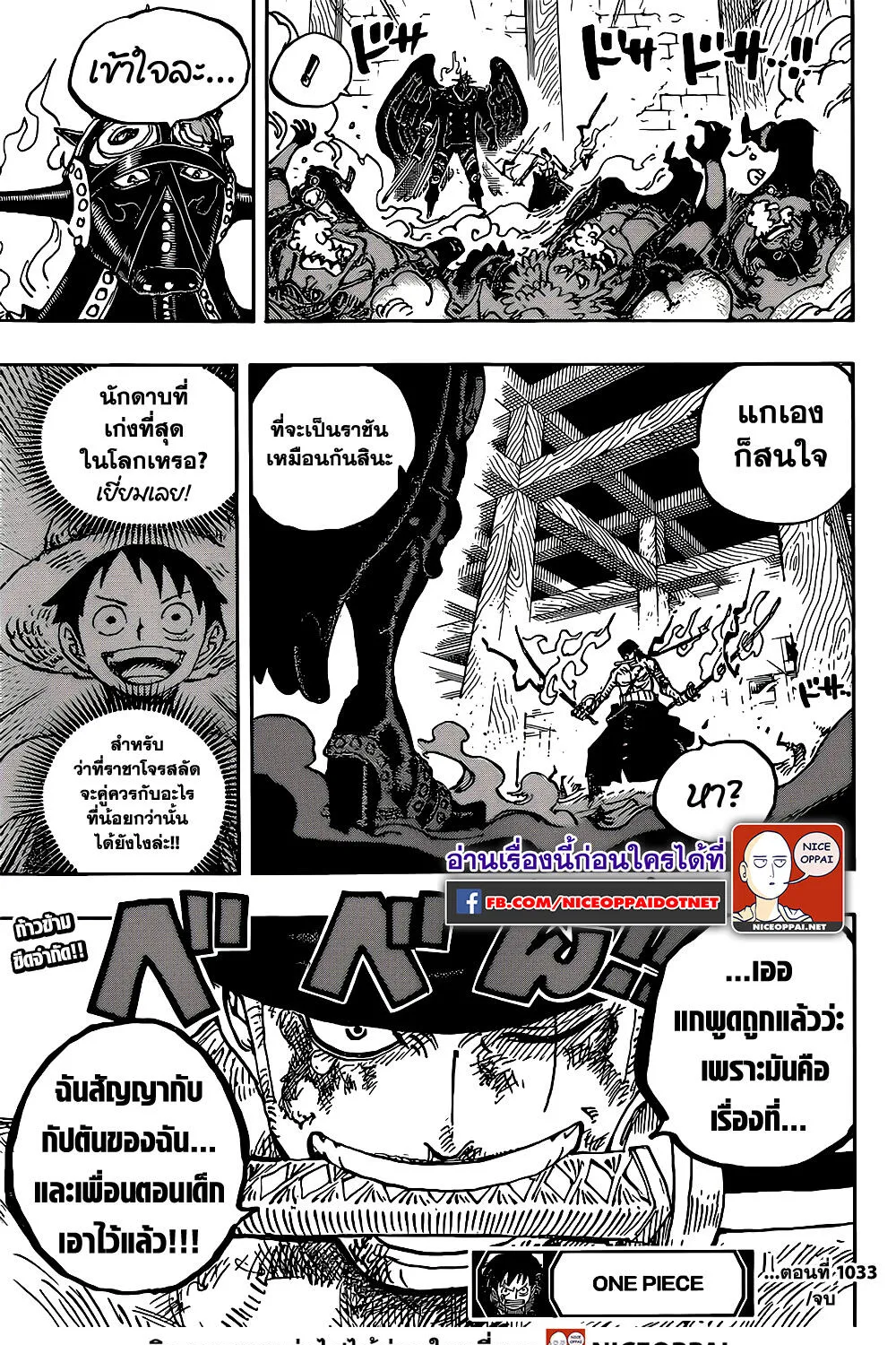 One Piece - หน้า 30