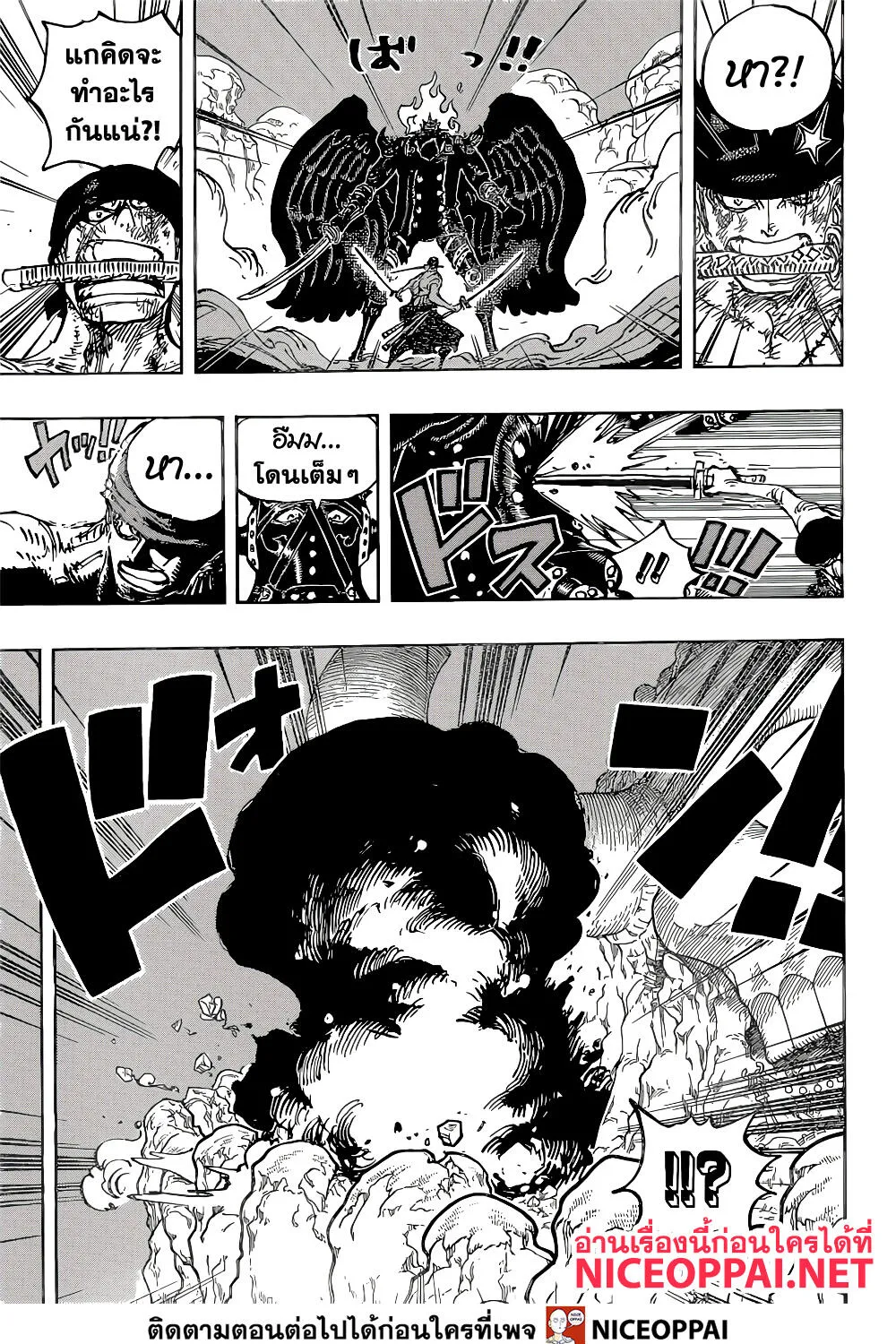 One Piece - หน้า 4