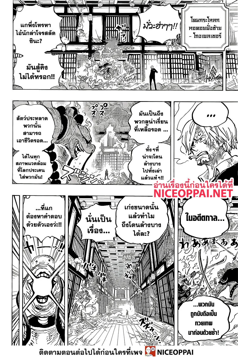 One Piece - หน้า 6