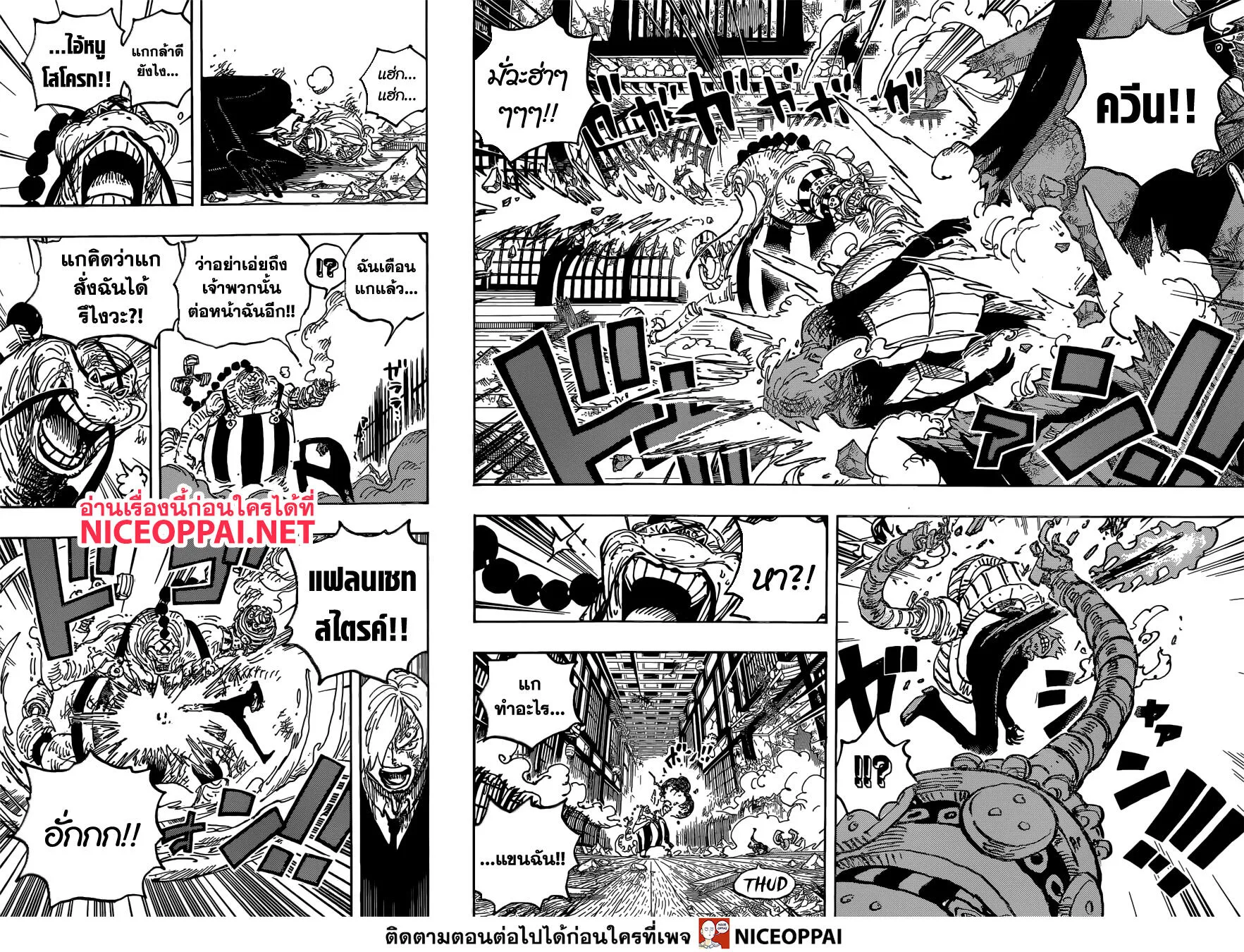 One Piece - หน้า 10