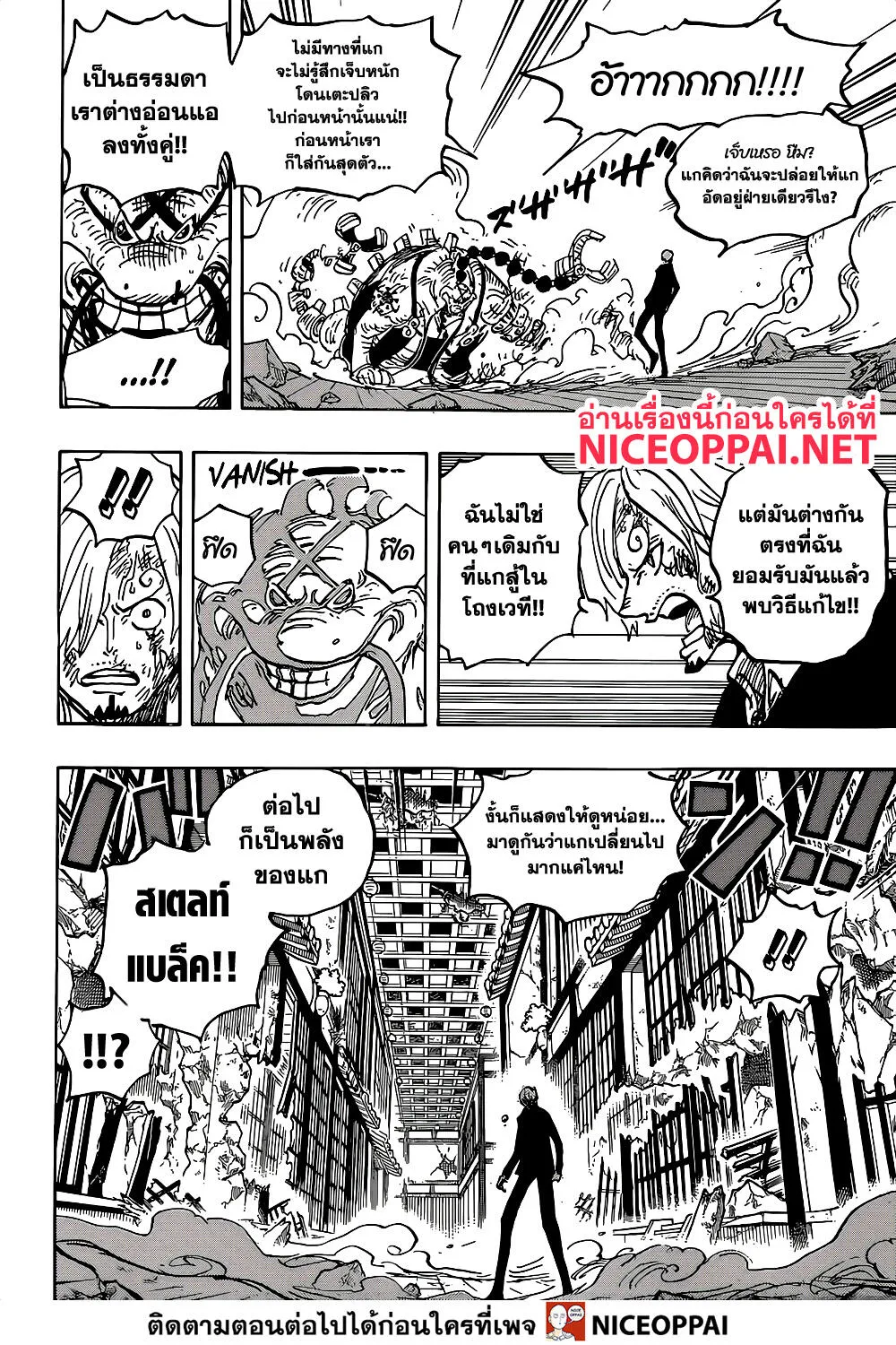 One Piece - หน้า 11