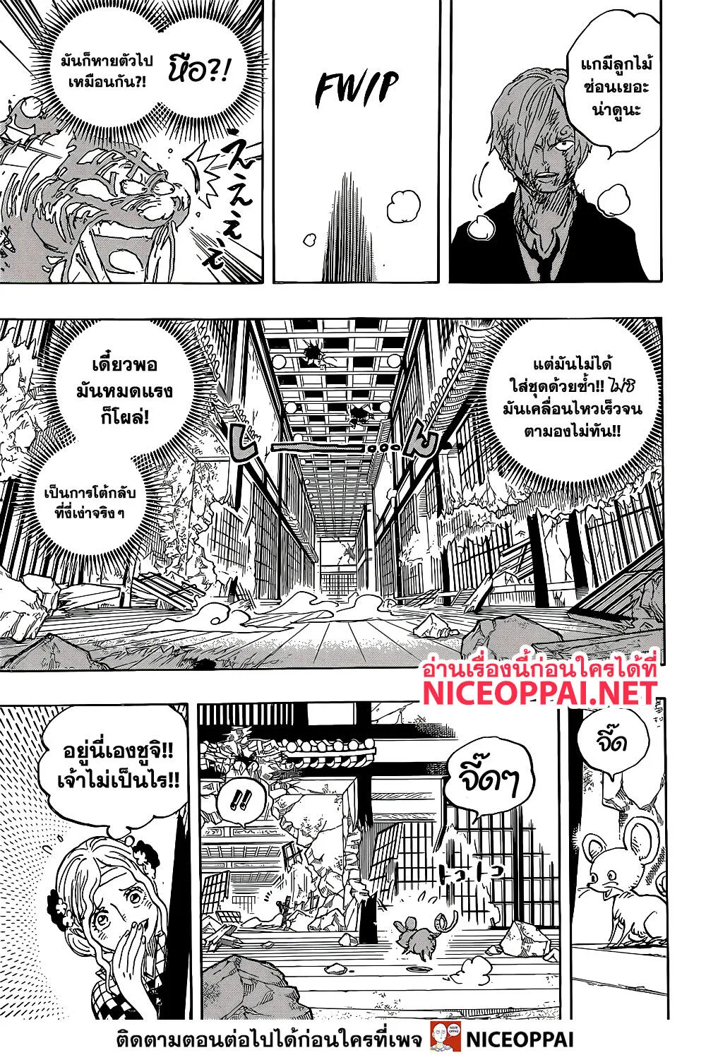 One Piece - หน้า 12