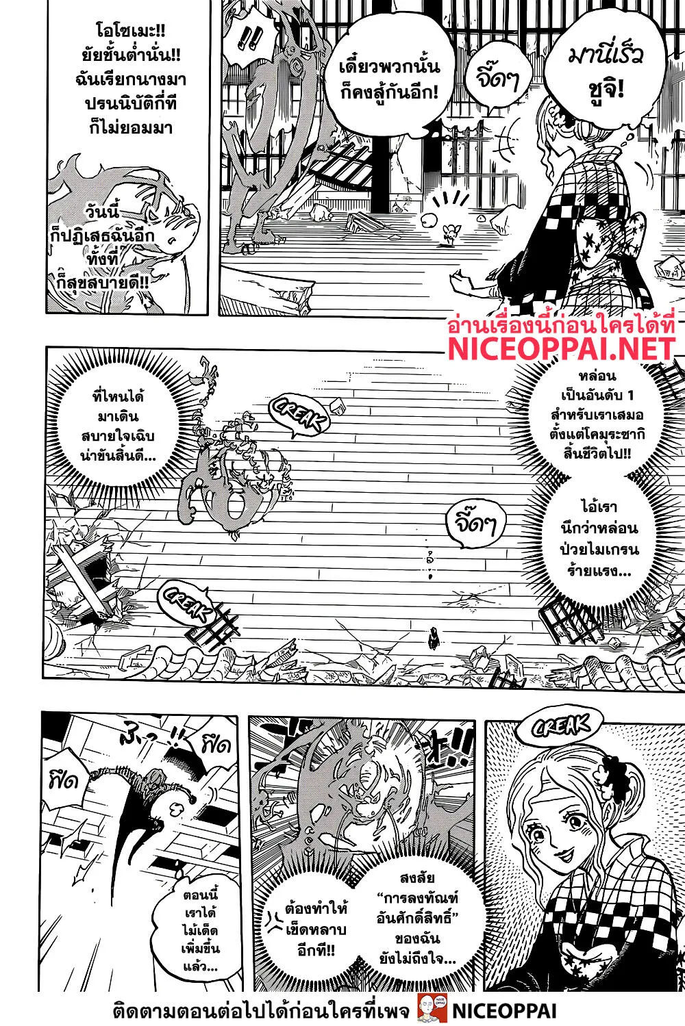 One Piece - หน้า 13