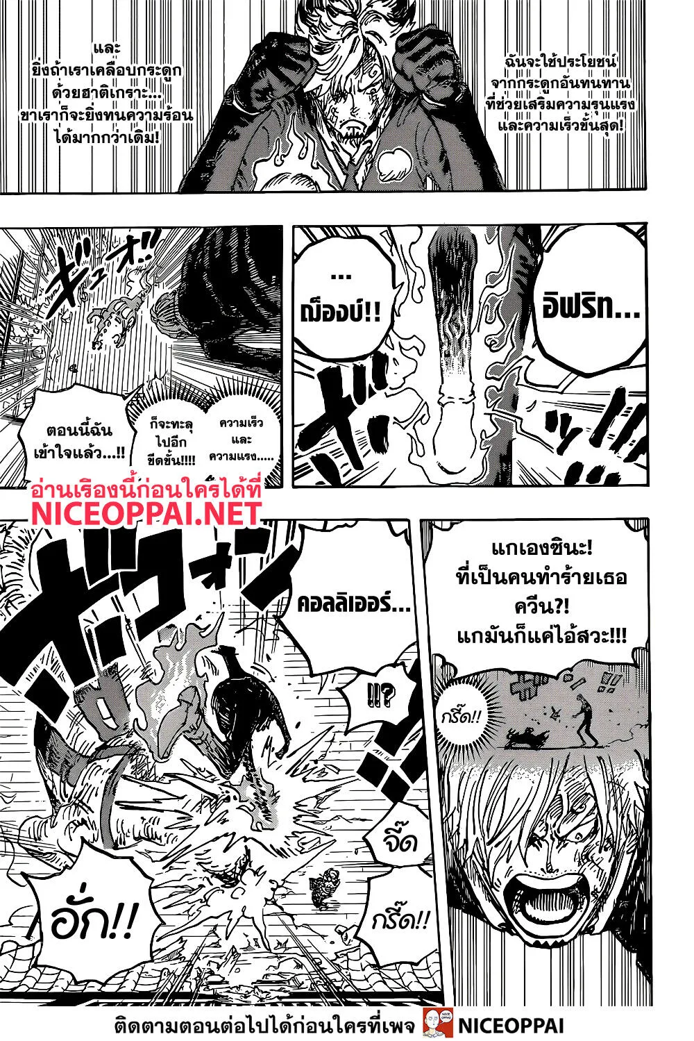 One Piece - หน้า 14