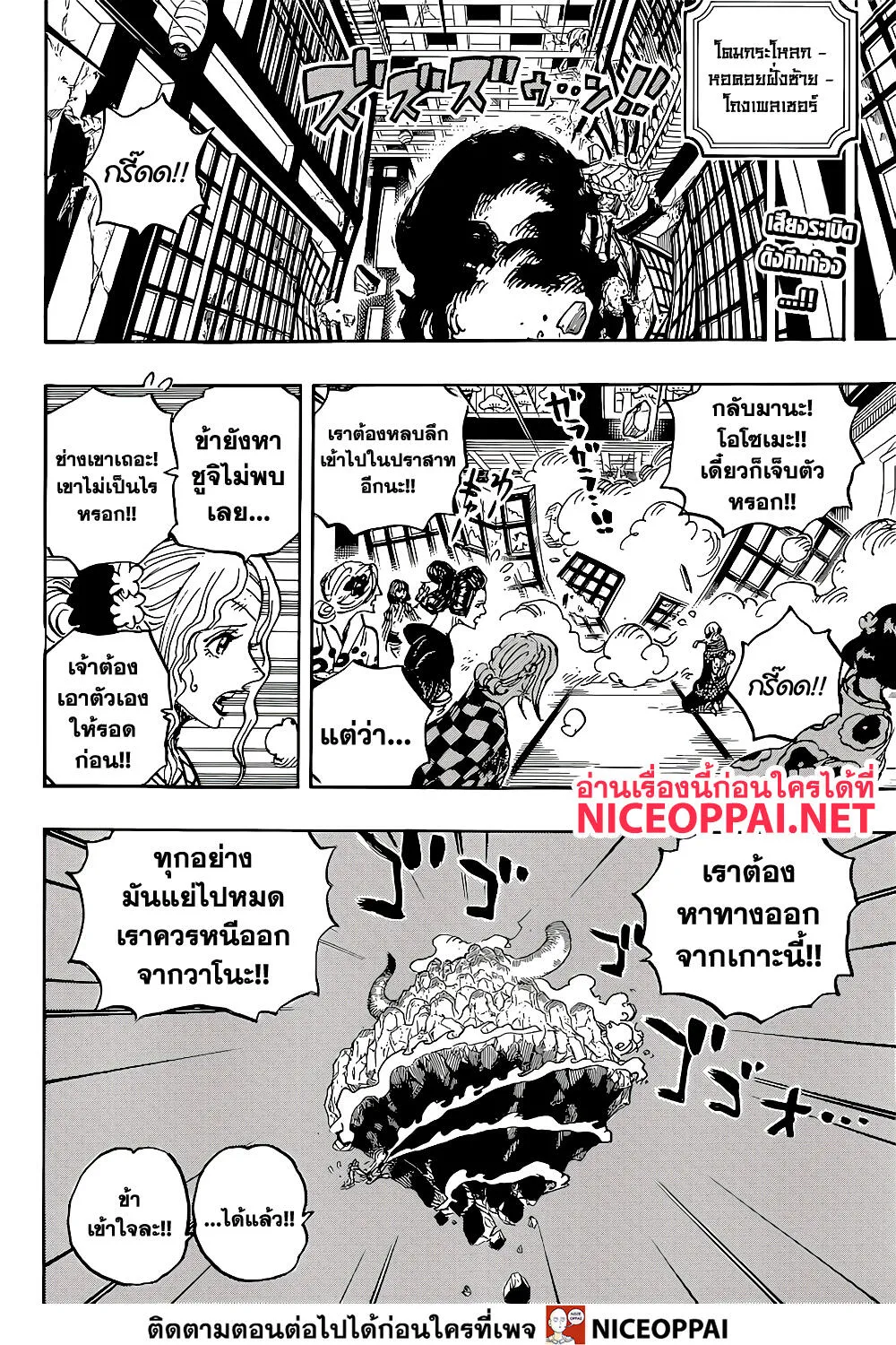 One Piece - หน้า 2