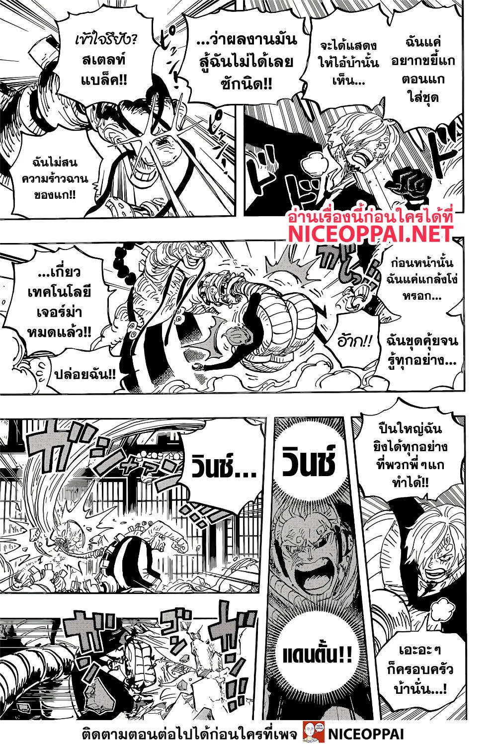 One Piece - หน้า 9