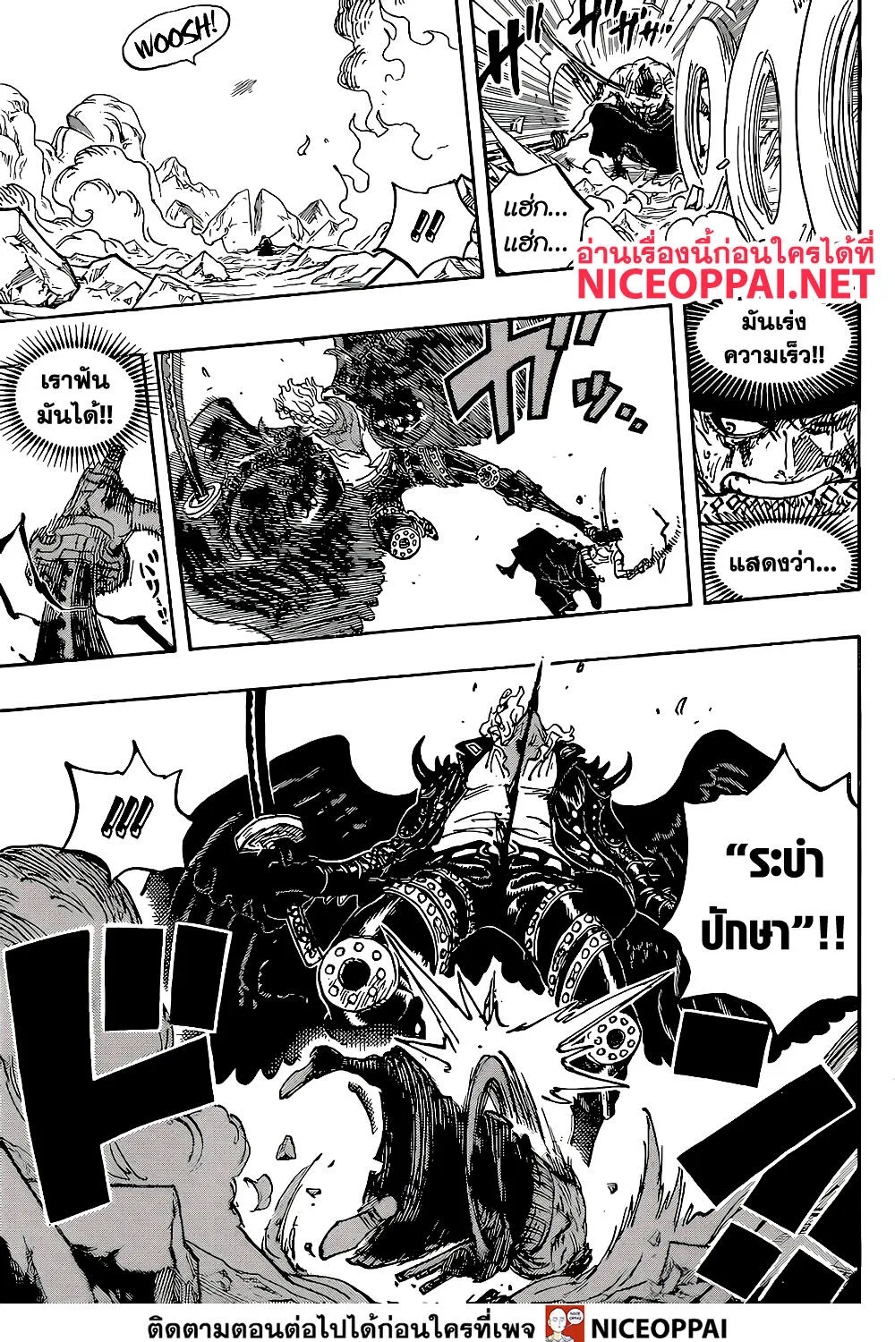 One Piece - หน้า 20