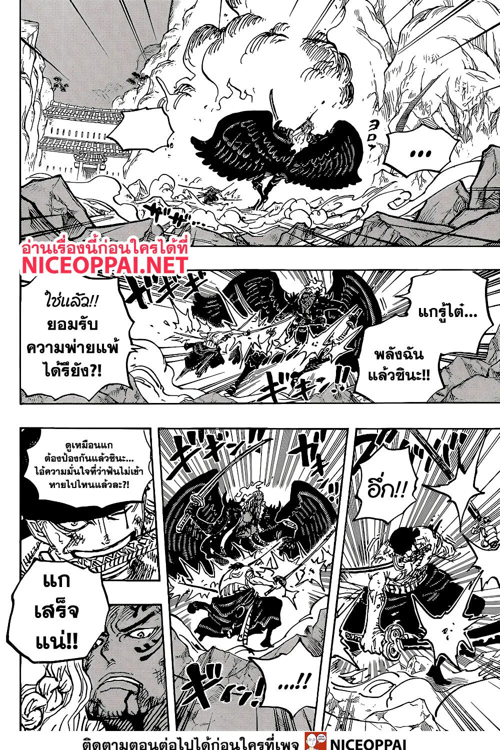 One Piece - หน้า 22