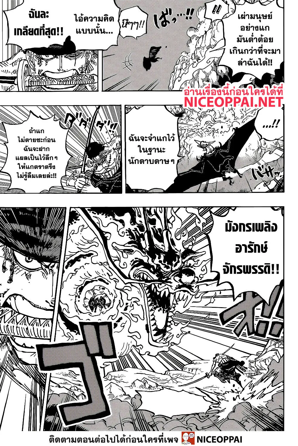 One Piece - หน้า 24