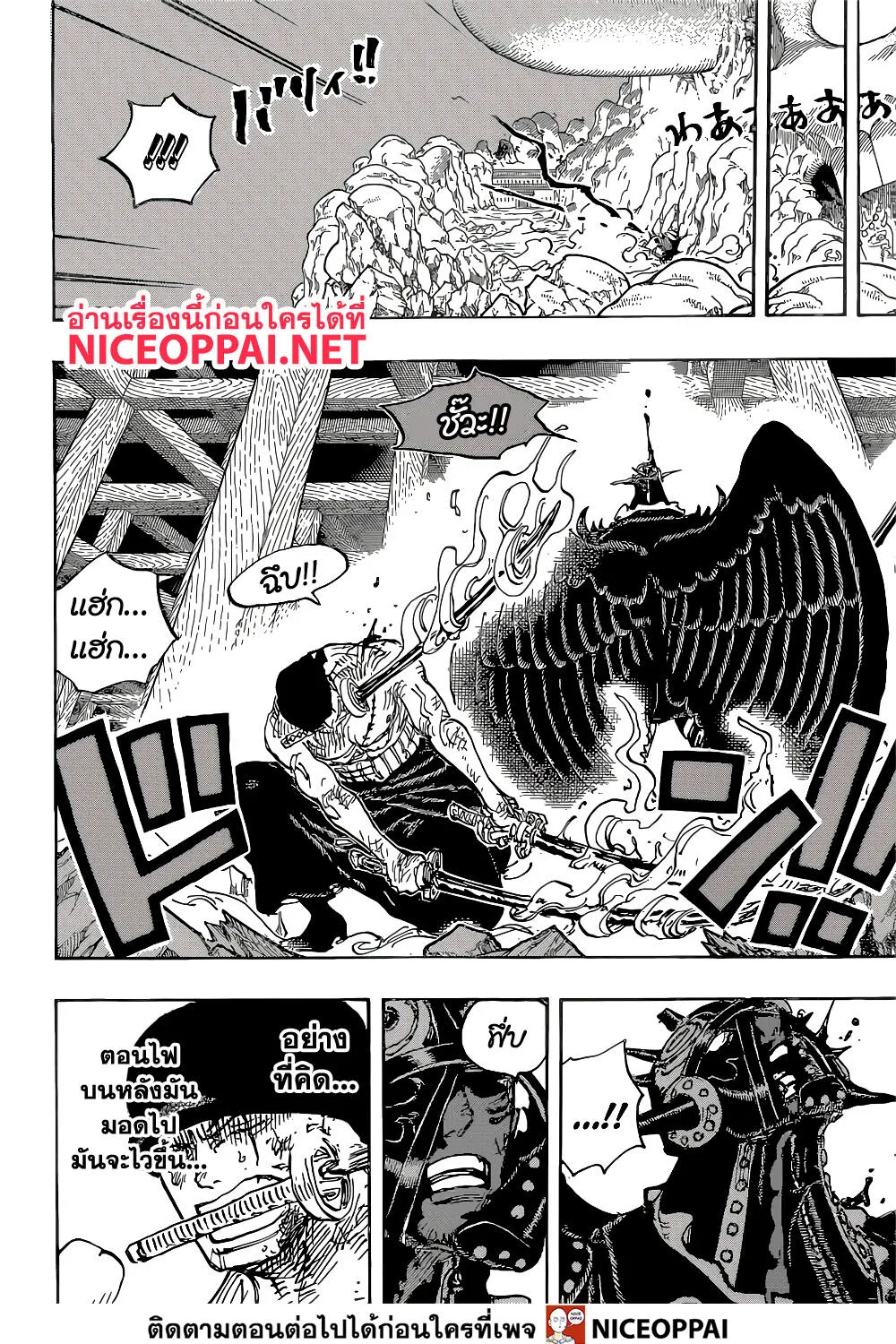 One Piece - หน้า 5