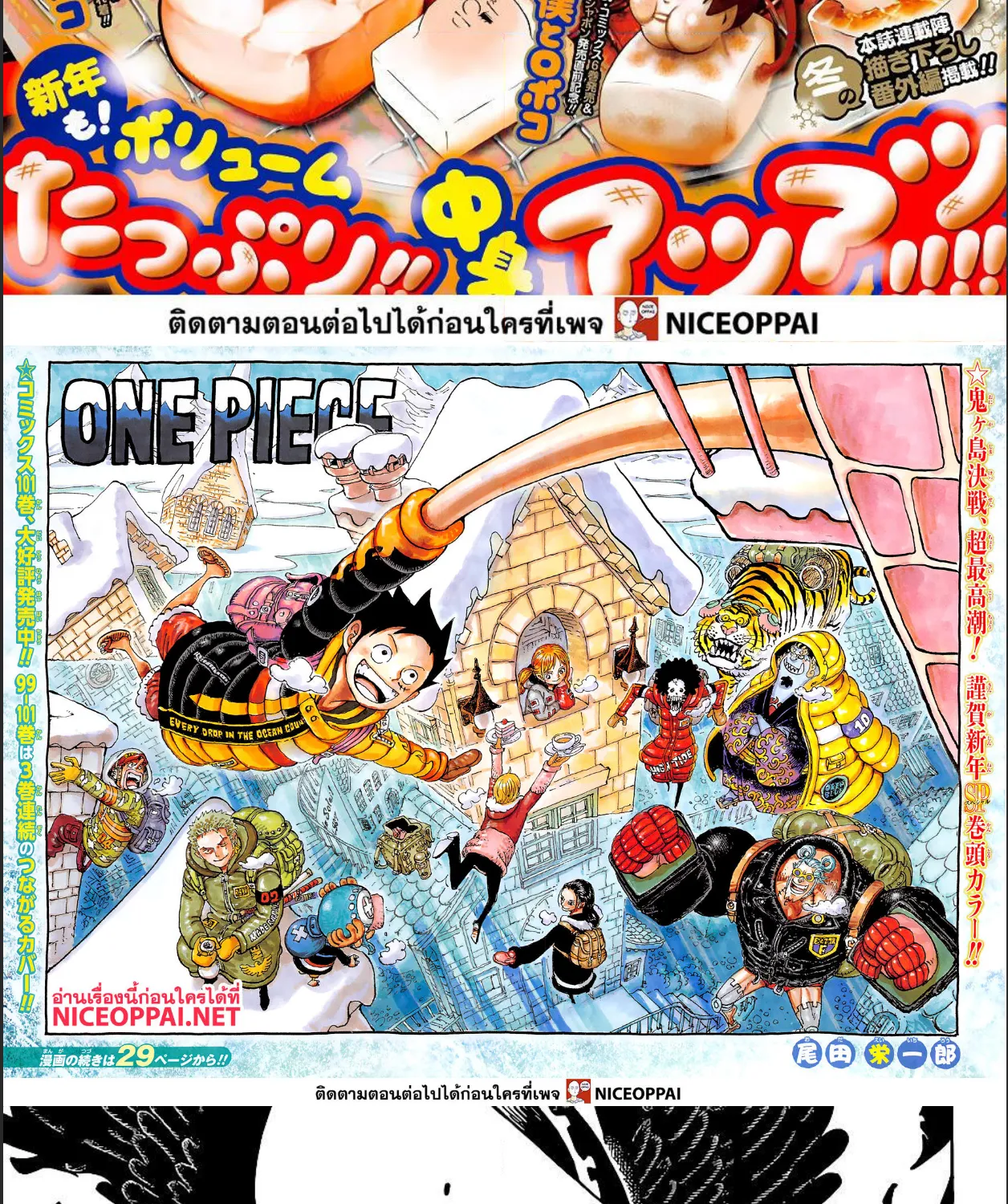 One Piece - หน้า 1