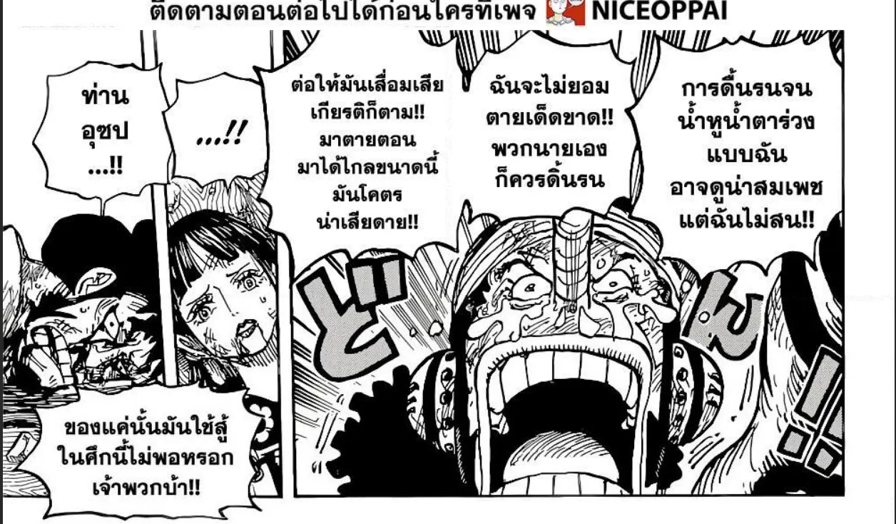 One Piece - หน้า 10