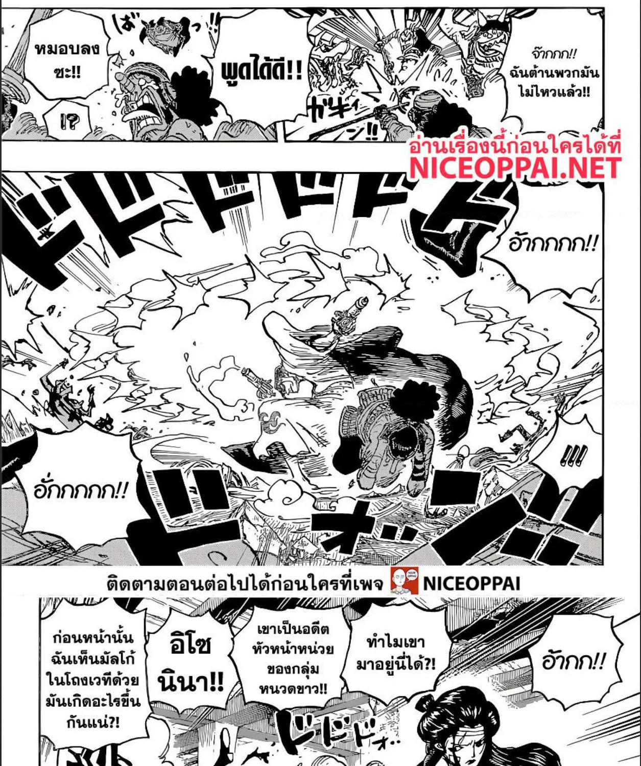 One Piece - หน้า 11