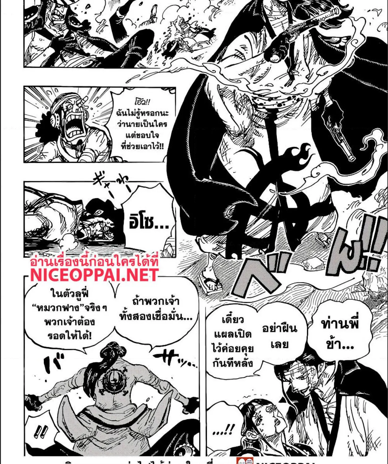 One Piece - หน้า 12