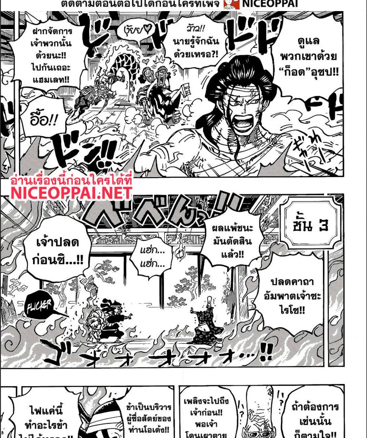 One Piece - หน้า 13