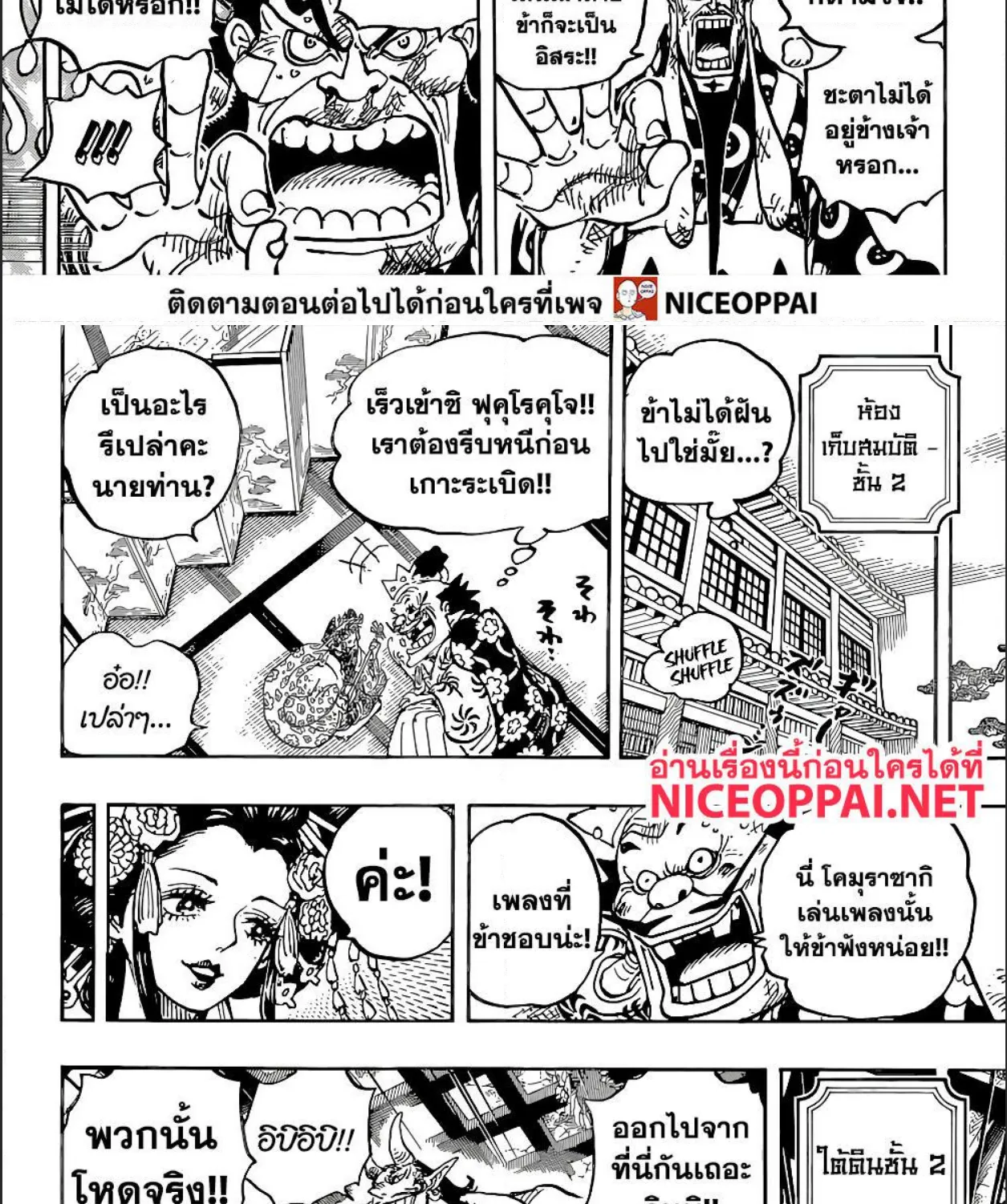 One Piece - หน้า 14