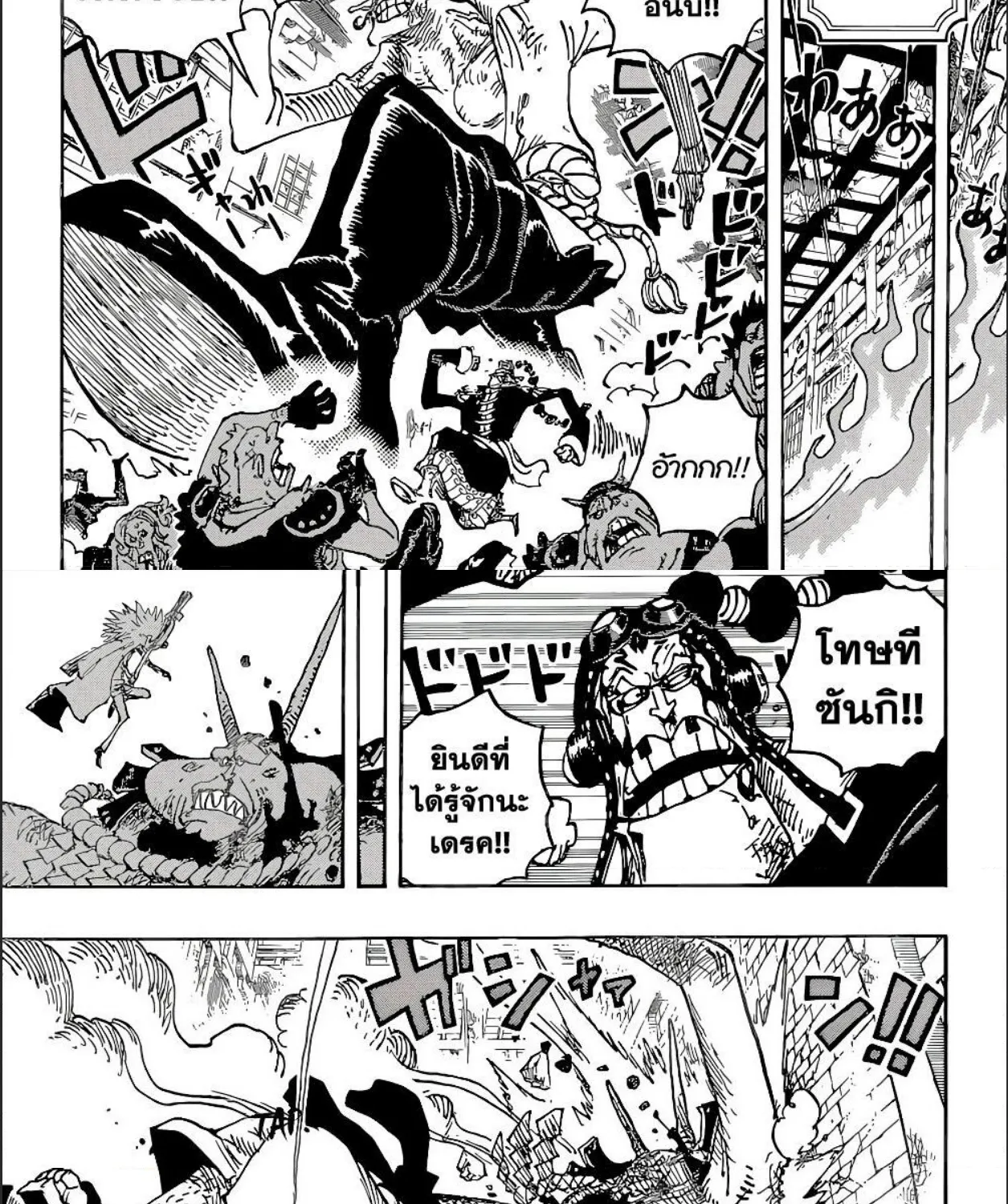 One Piece - หน้า 15