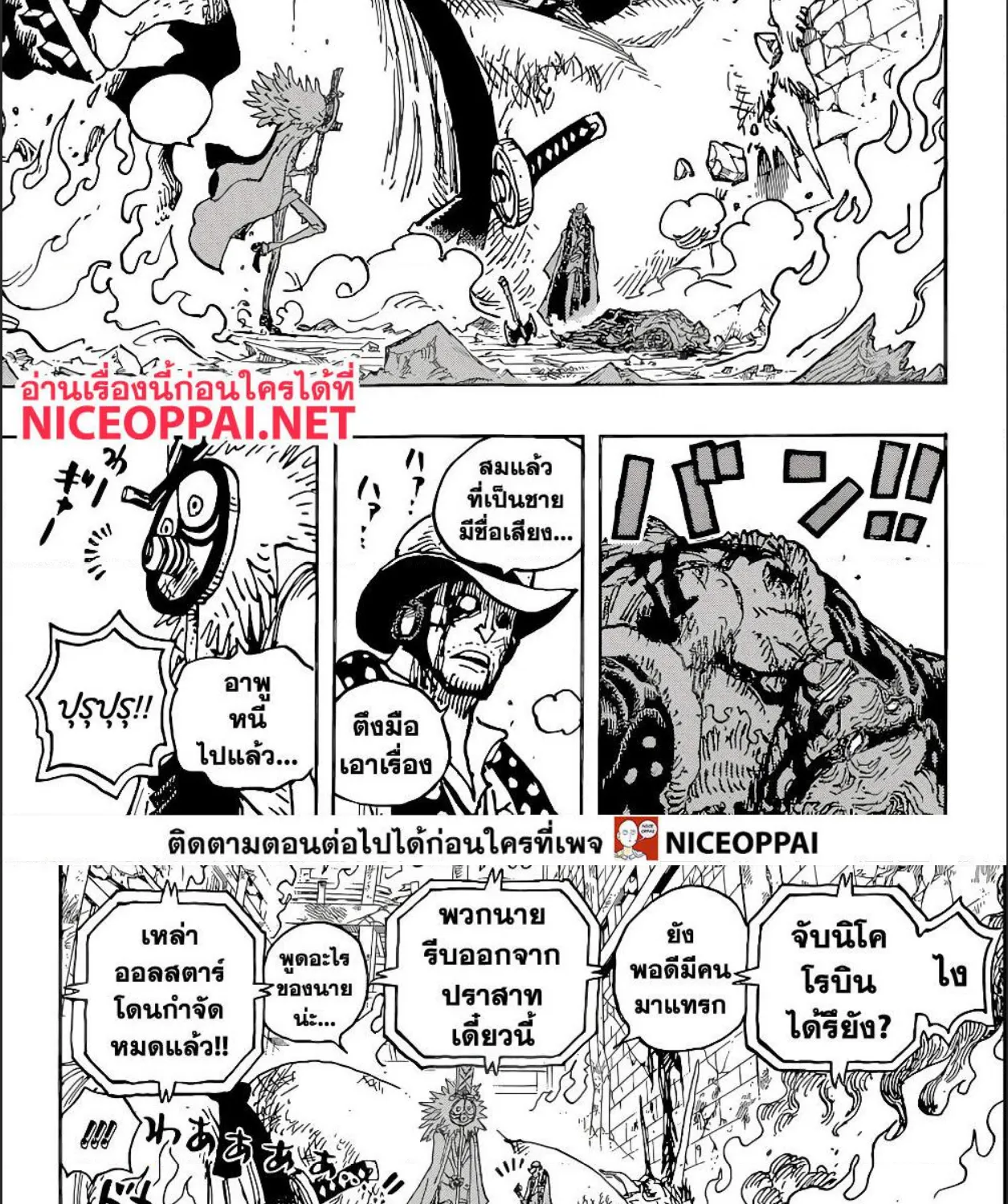 One Piece - หน้า 16