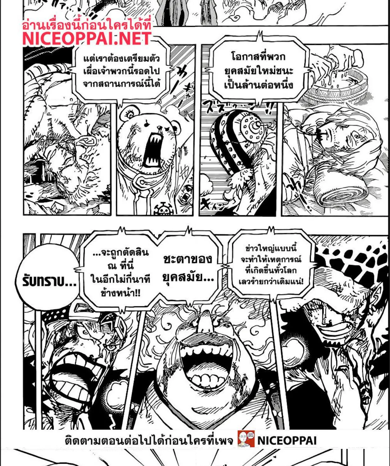 One Piece - หน้า 17