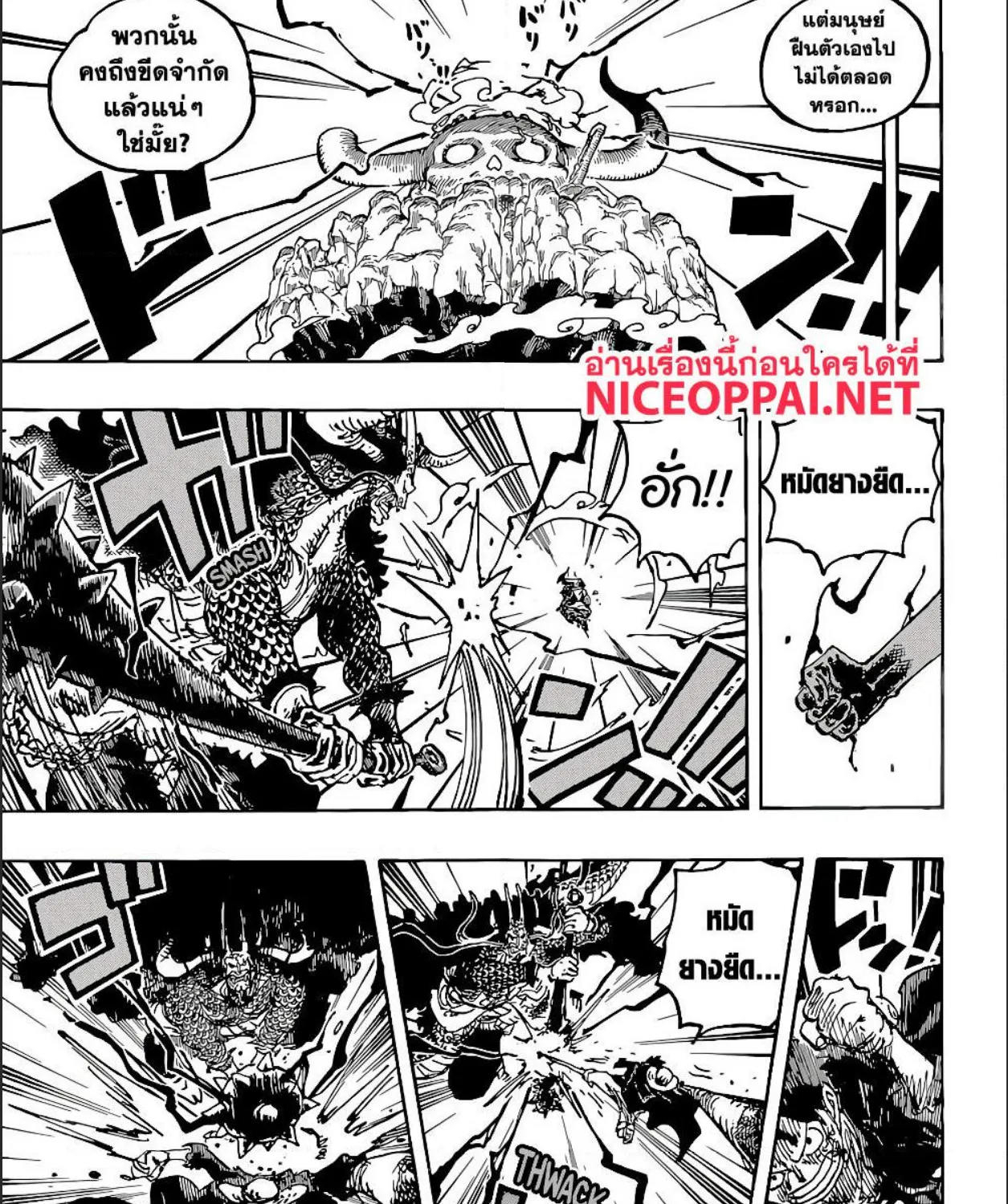 One Piece - หน้า 18