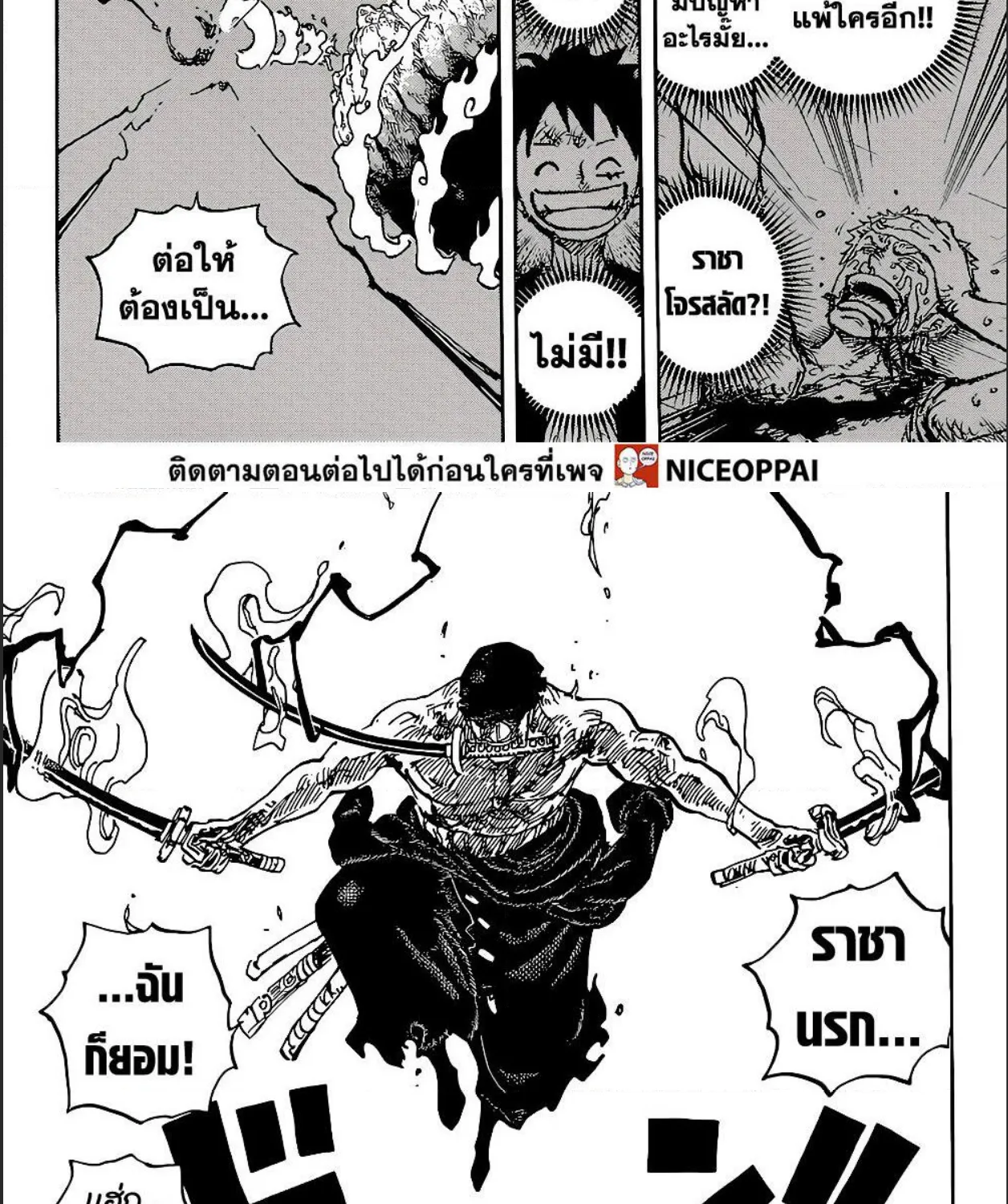 One Piece - หน้า 4