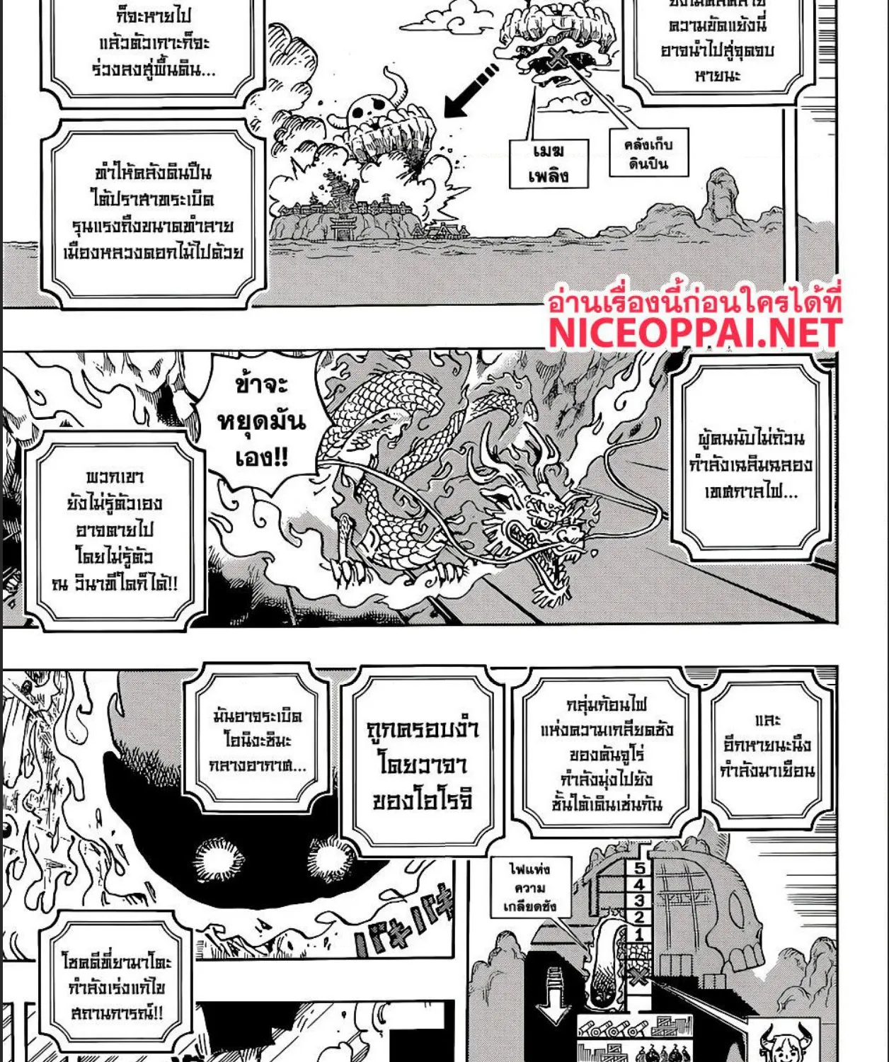 One Piece - หน้า 7