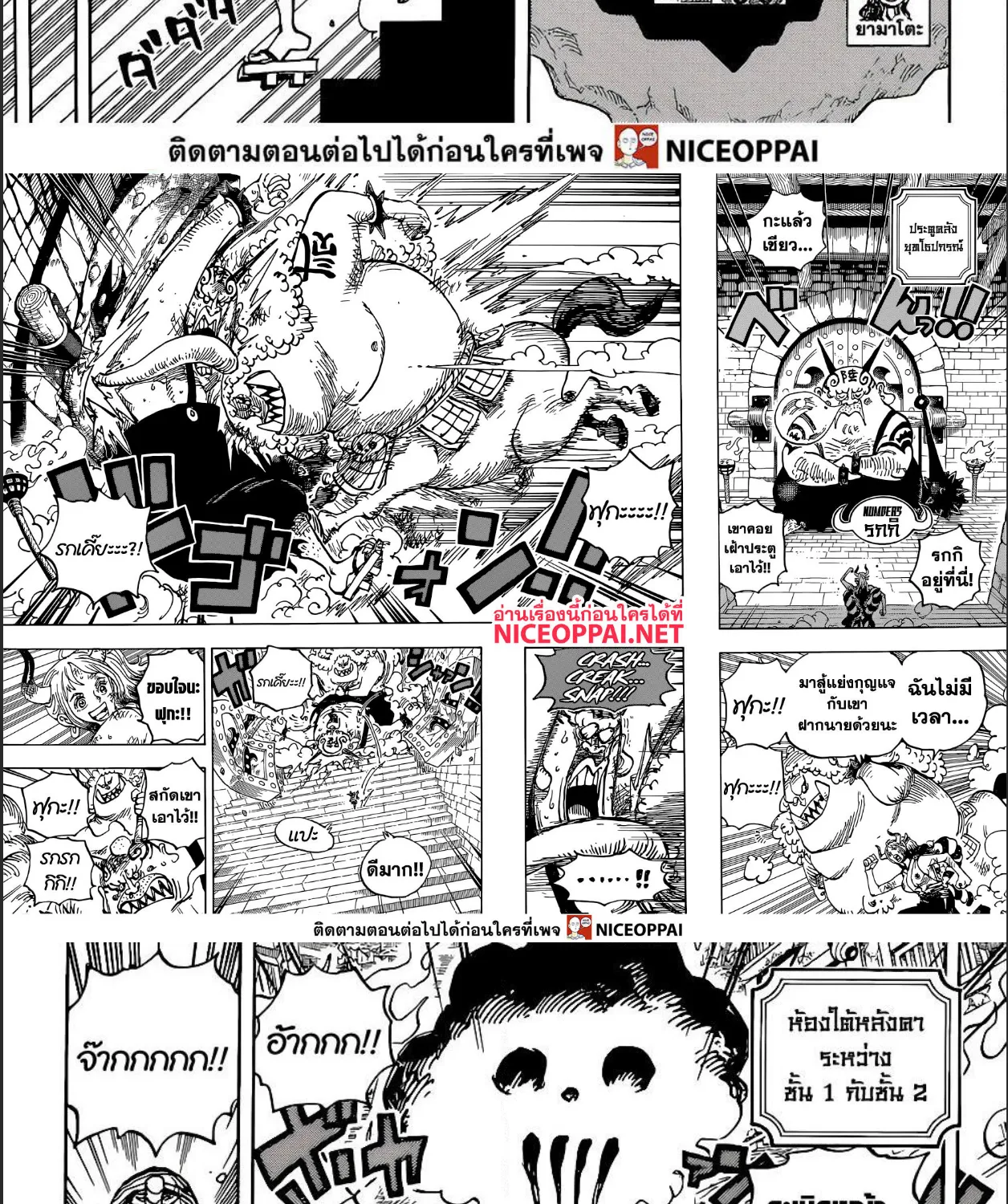 One Piece - หน้า 8