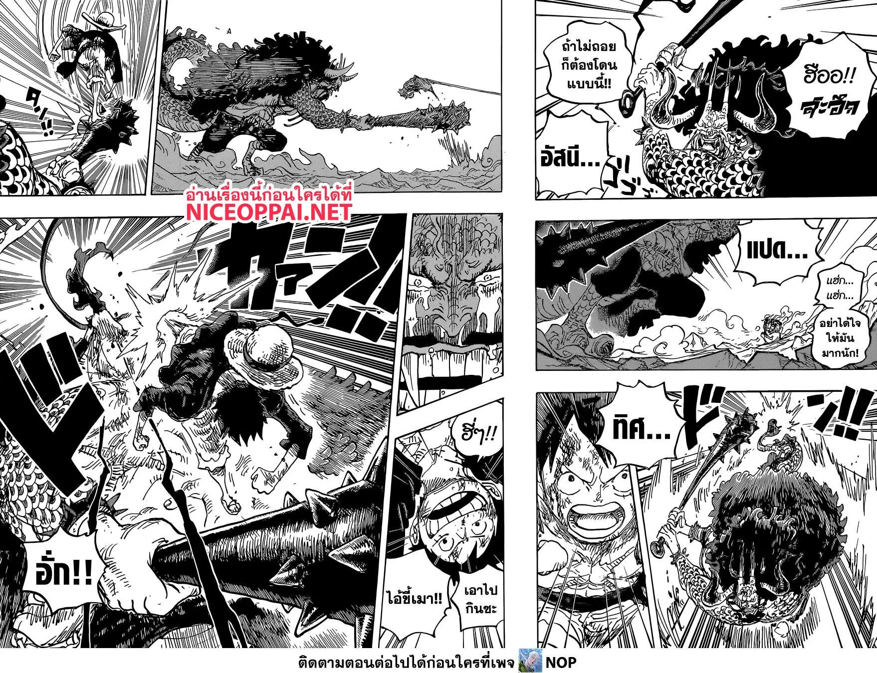 One Piece - หน้า 10