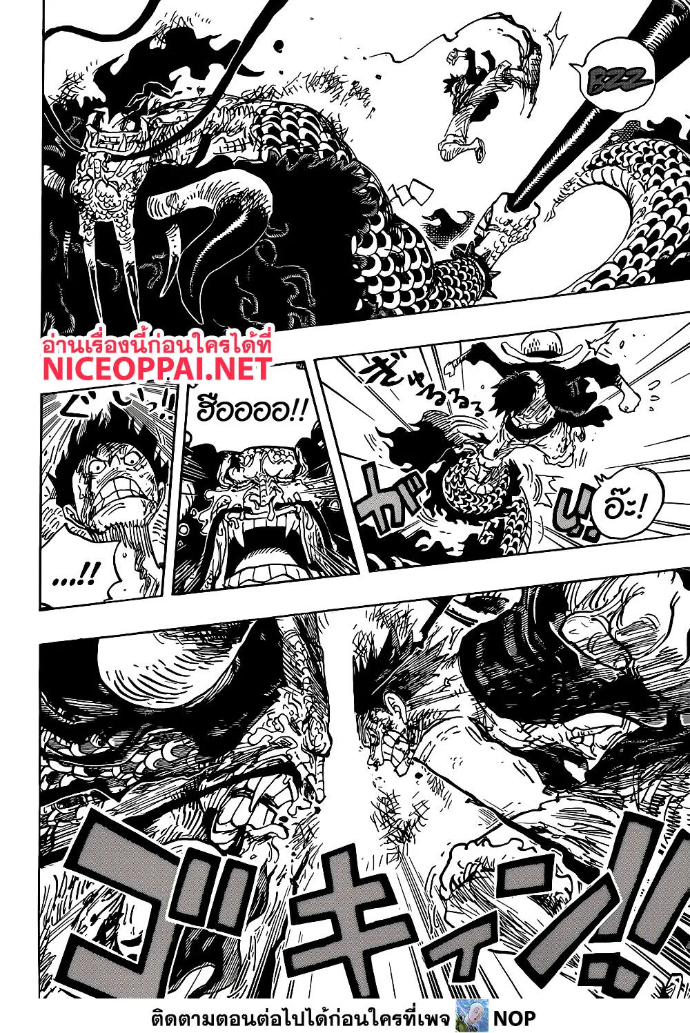 One Piece - หน้า 11