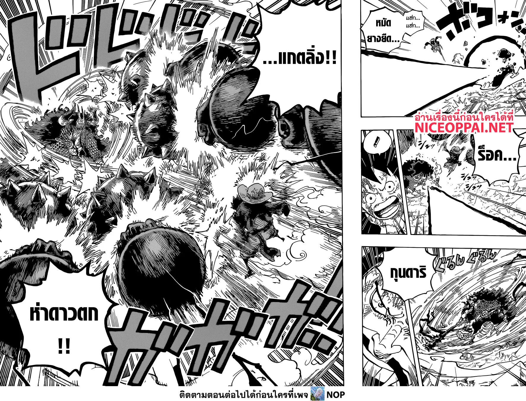 One Piece - หน้า 13