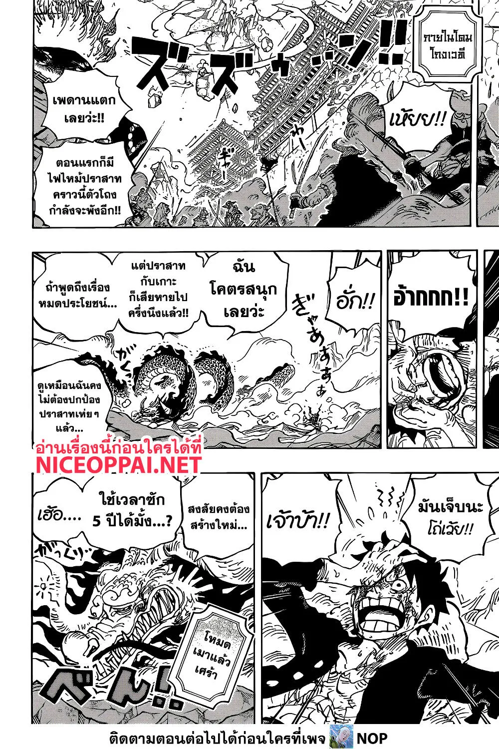 One Piece - หน้า 8