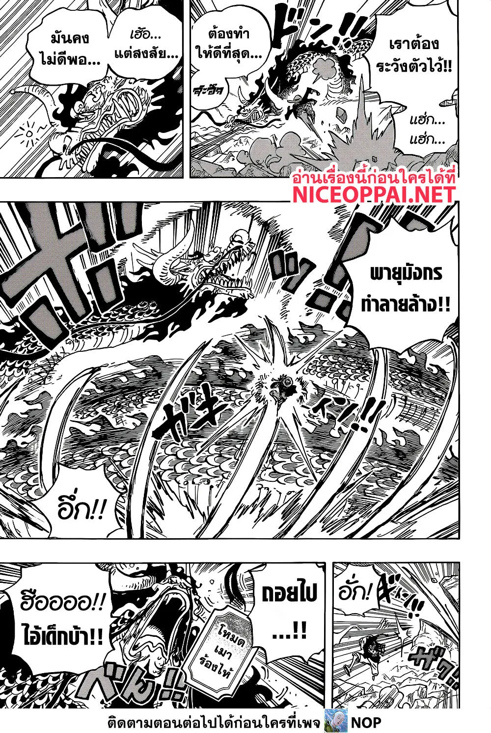 One Piece - หน้า 9