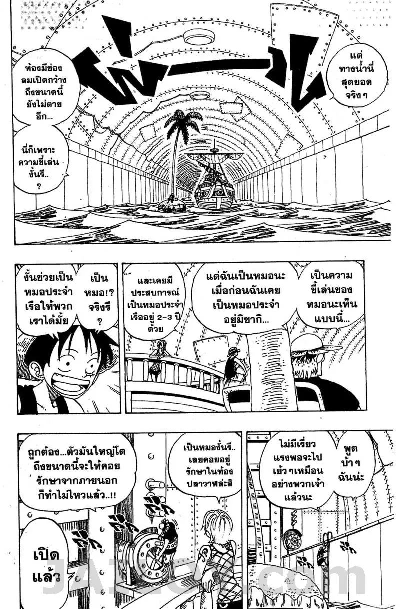 One Piece - หน้า 1