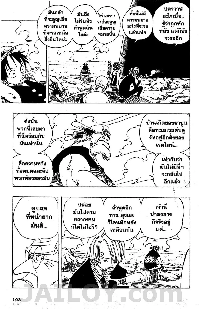 One Piece - หน้า 10