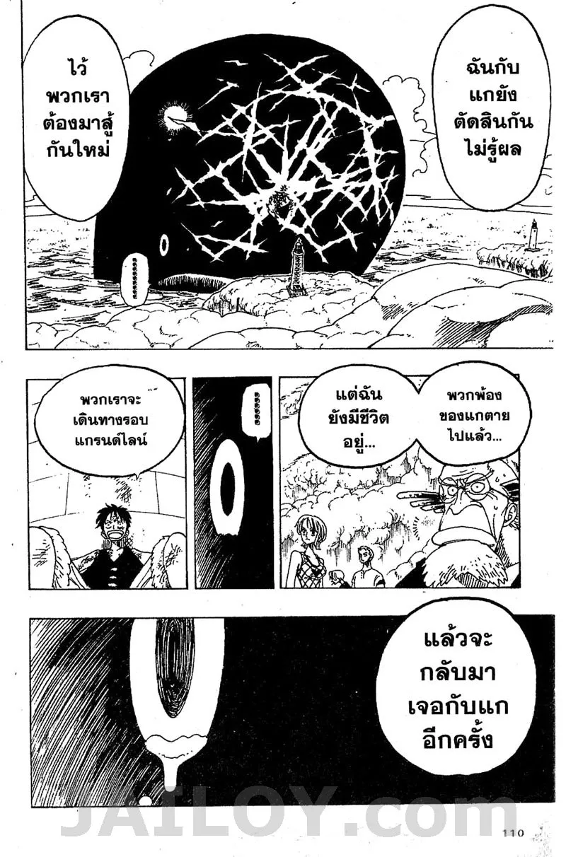 One Piece - หน้า 17