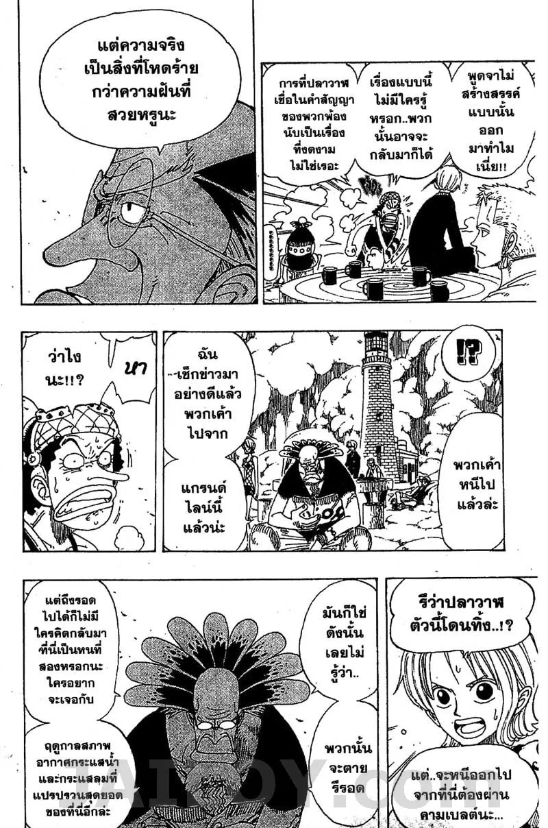 One Piece - หน้า 5