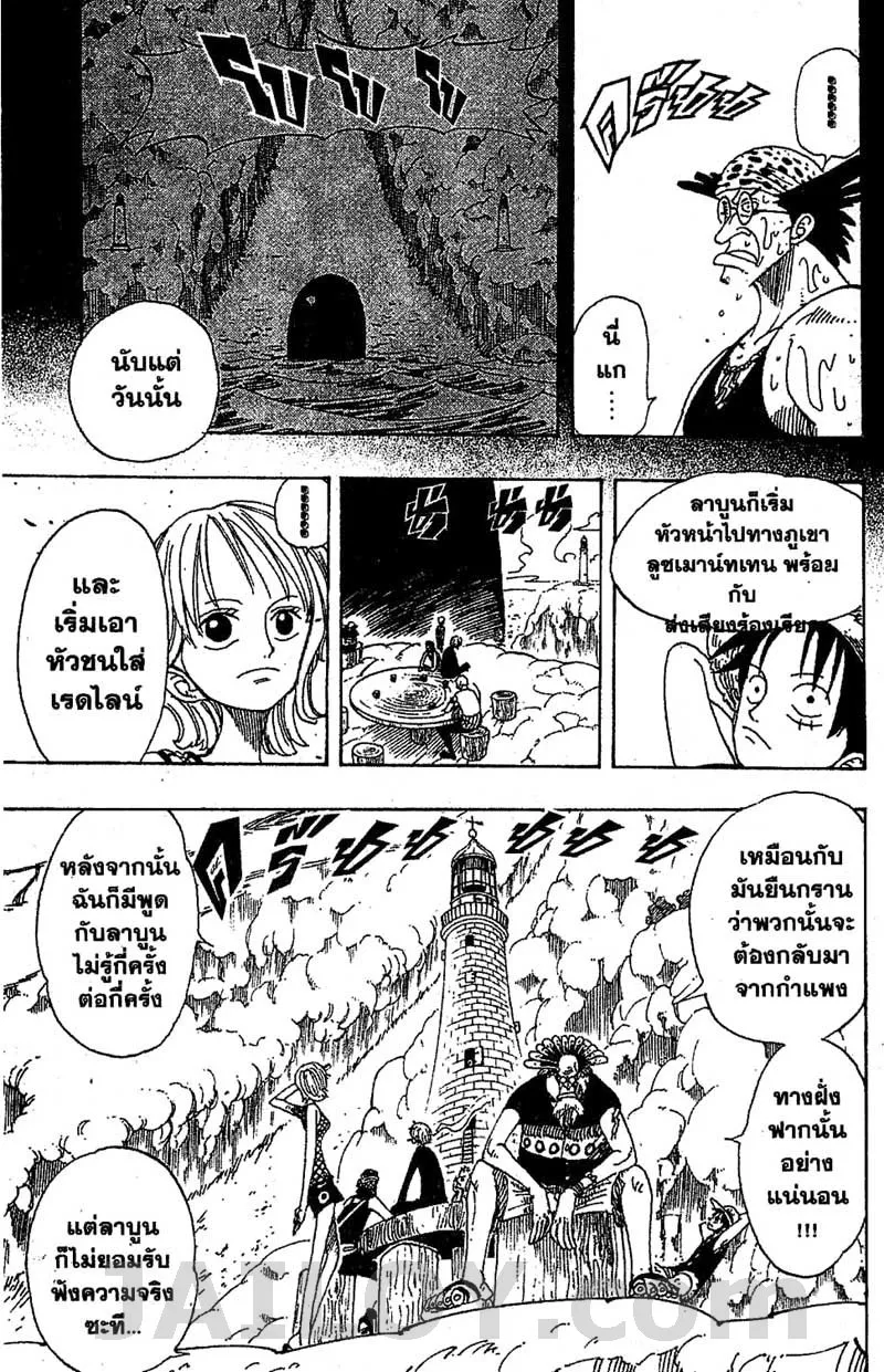 One Piece - หน้า 9