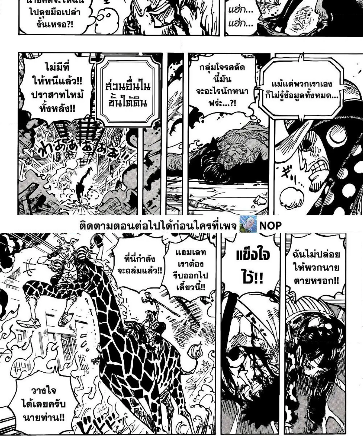 One Piece - หน้า 12