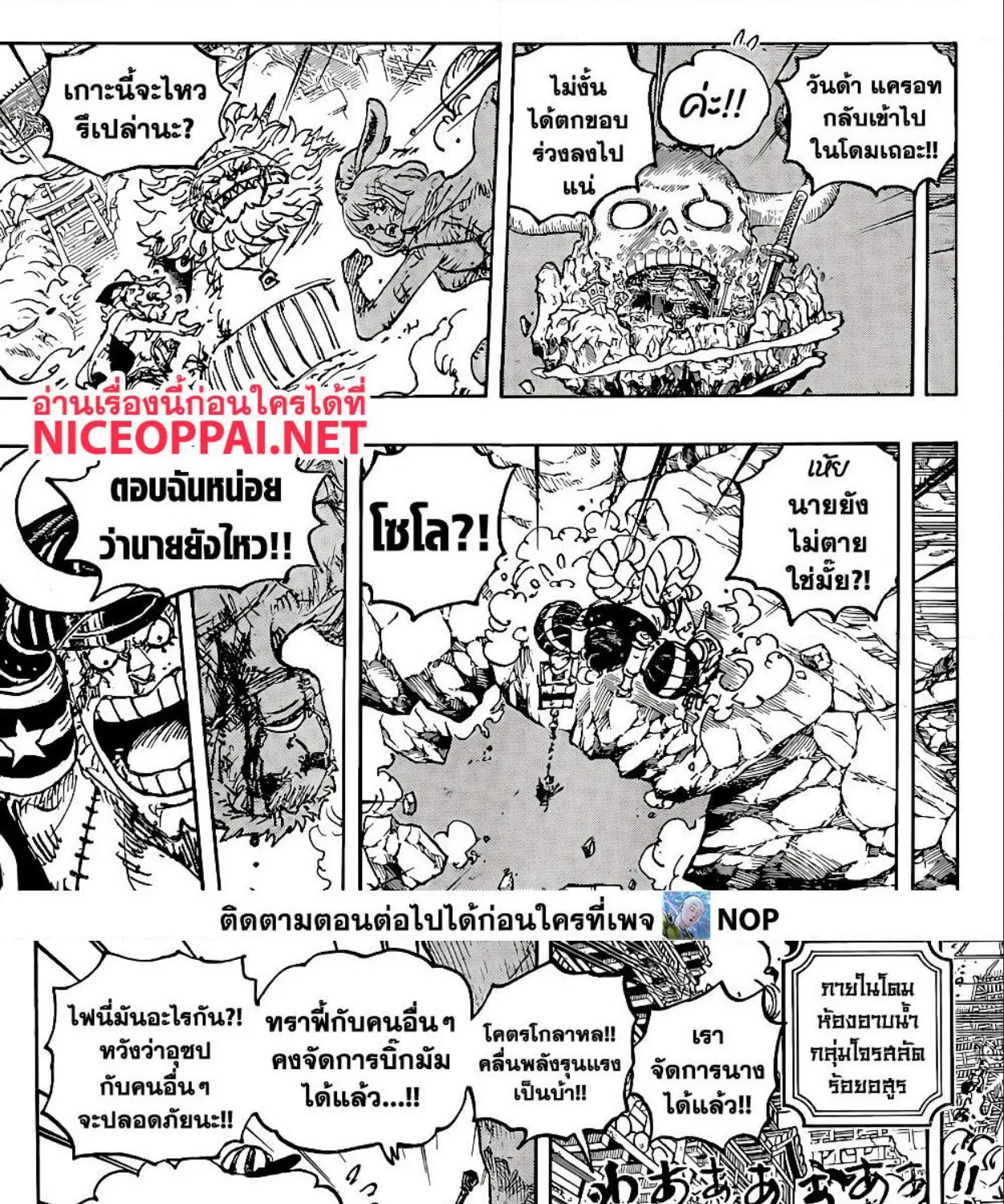 One Piece - หน้า 13