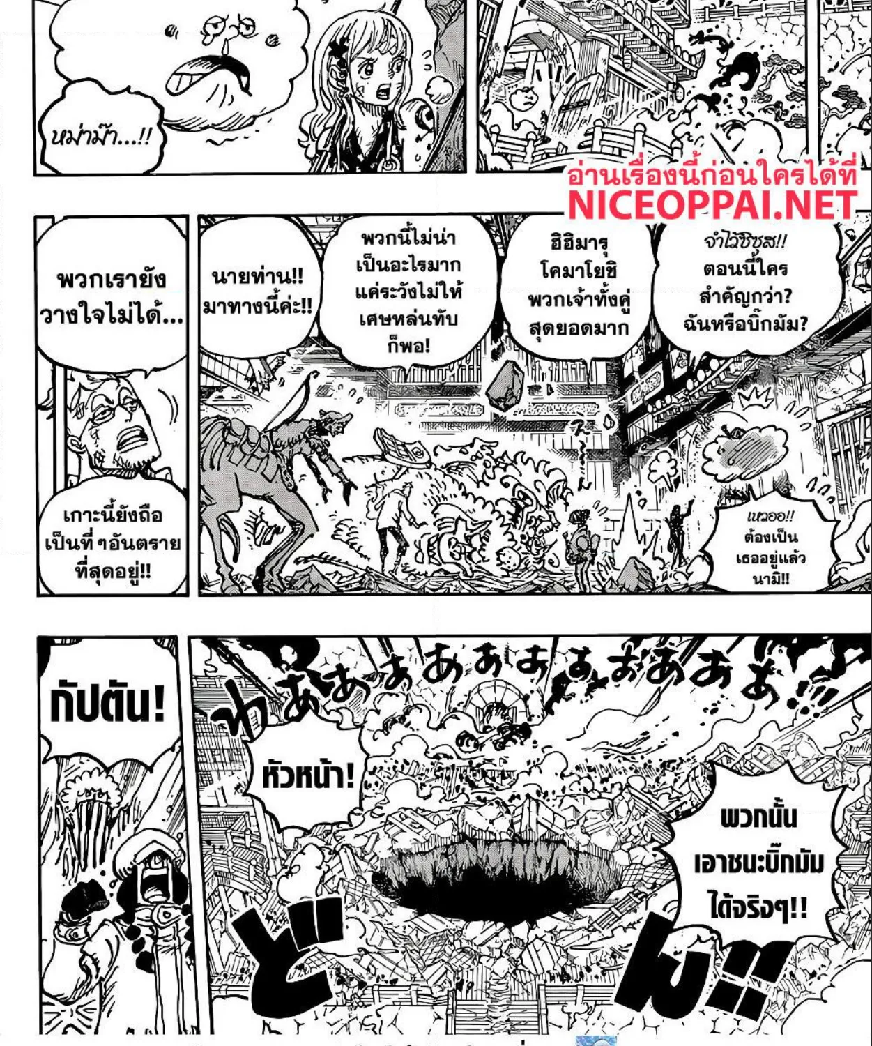 One Piece - หน้า 14