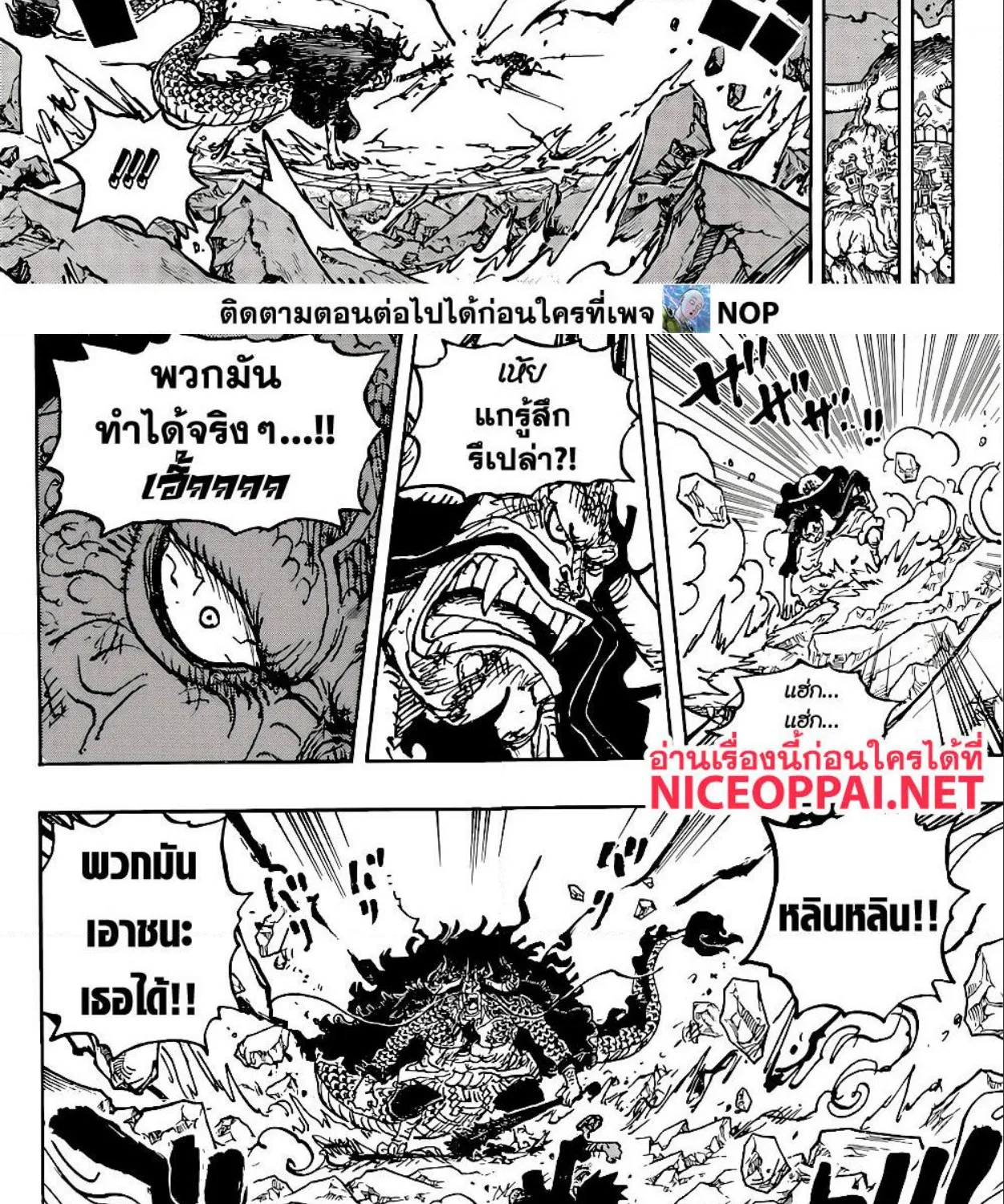 One Piece - หน้า 16