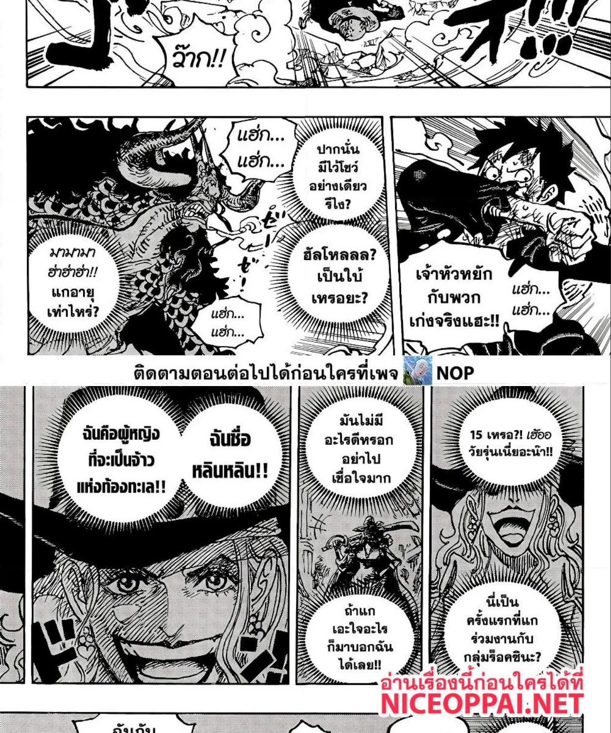 One Piece - หน้า 17