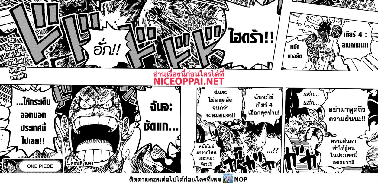 One Piece - หน้า 19