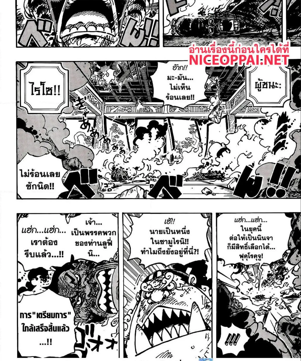 One Piece - หน้า 4