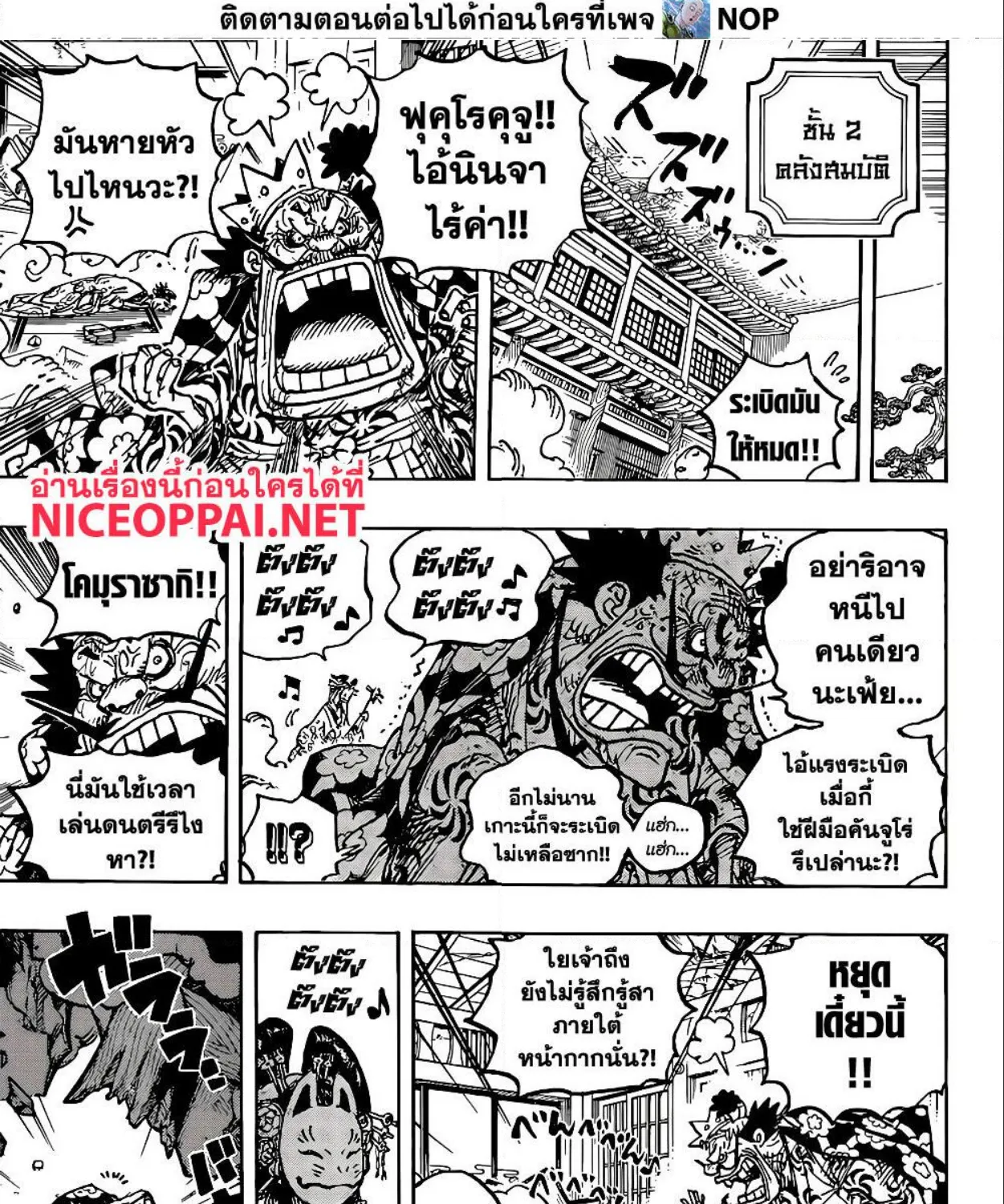 One Piece - หน้า 5