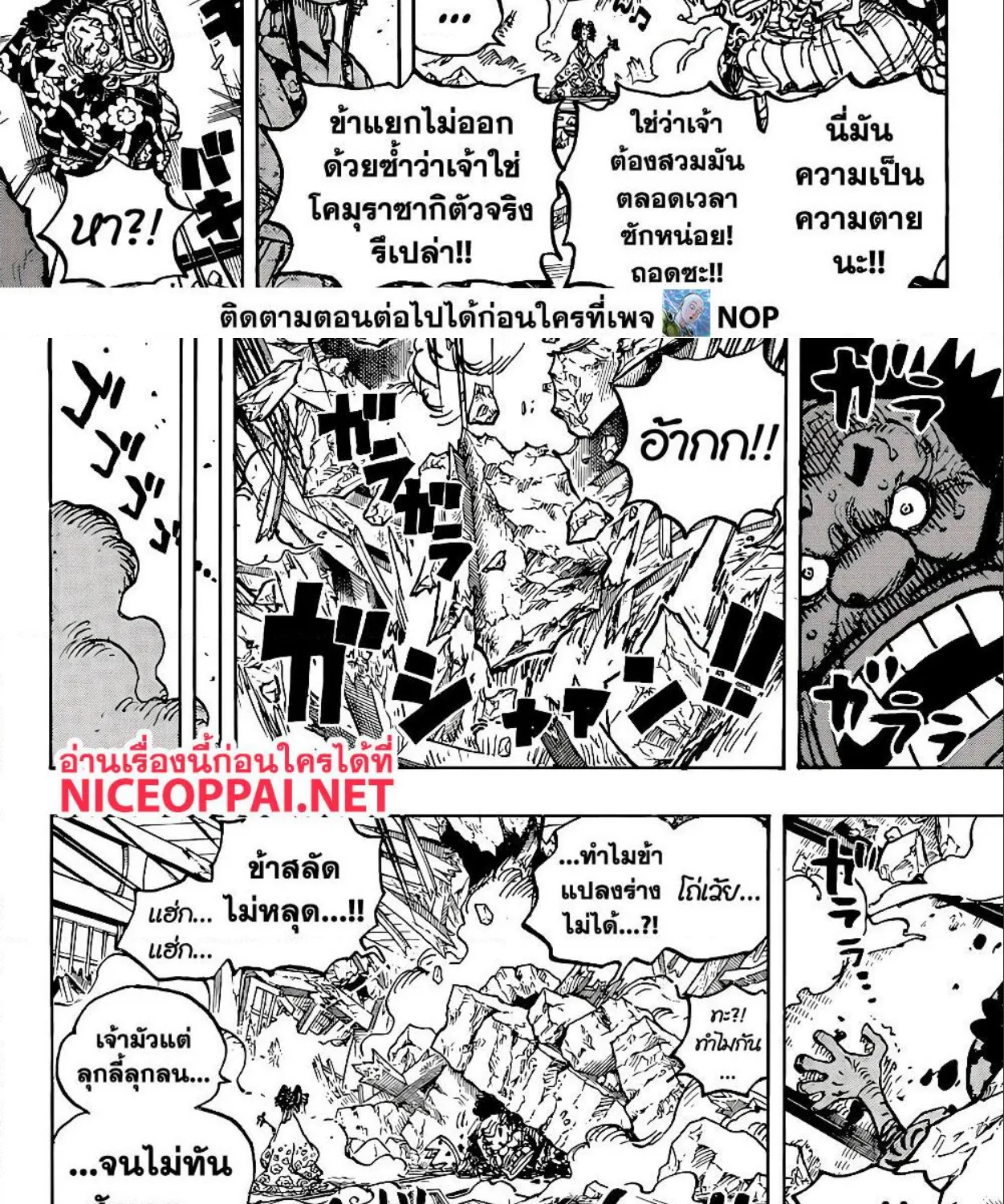 One Piece - หน้า 6