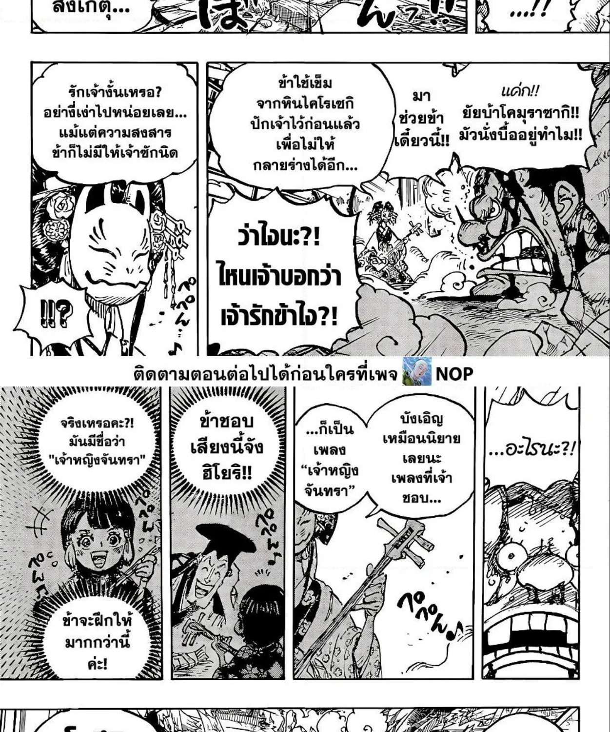 One Piece - หน้า 7